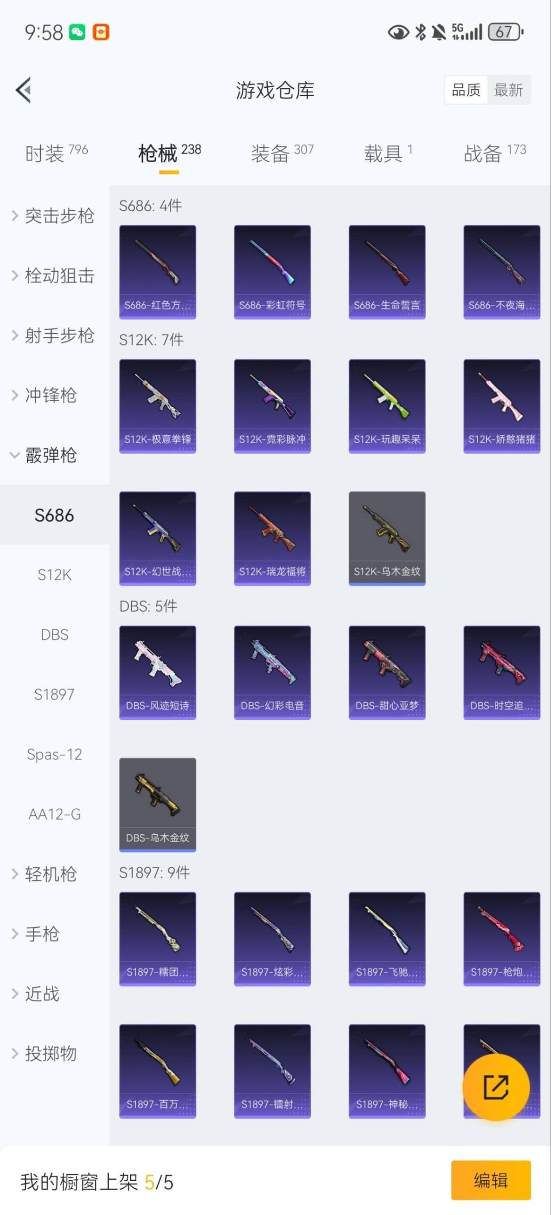 HPQM410148和平精英账号详情图21