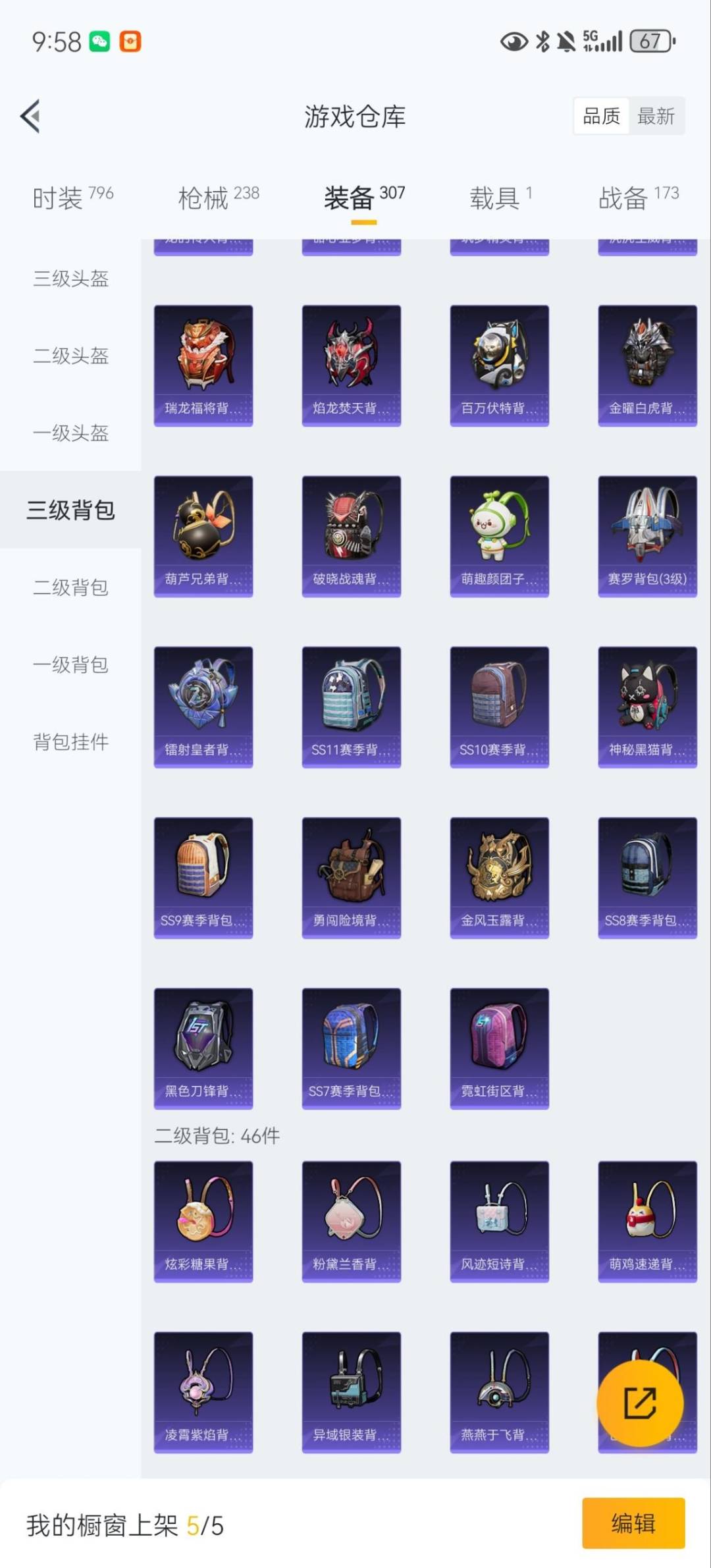 HPQM410148和平精英账号详情图26