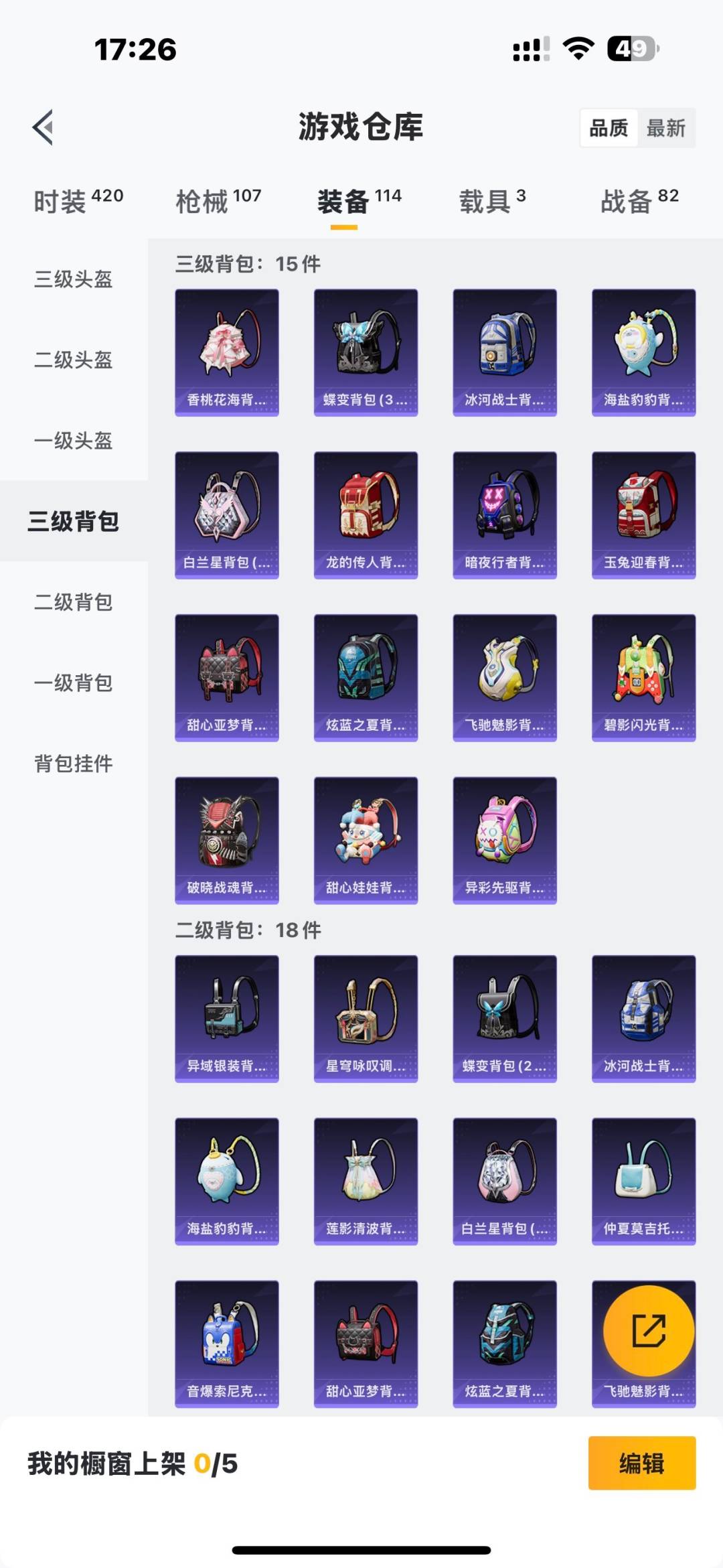 HPCMW411198和平精英账号详情图2