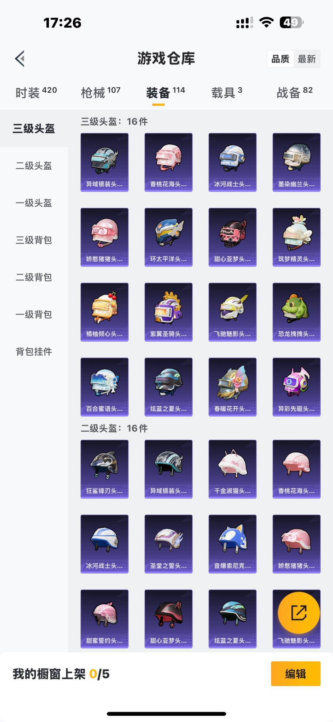 HPCMW411198和平精英账号详情图5