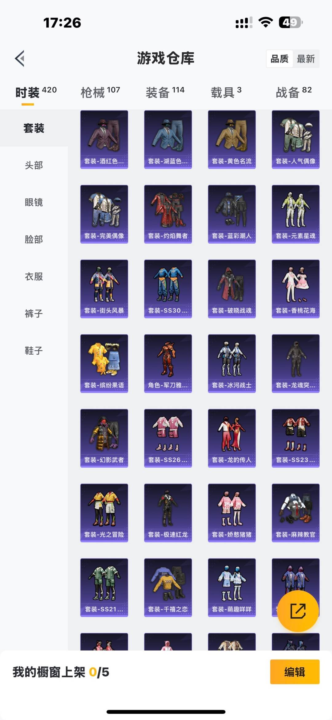 HPCMW411198和平精英账号详情图8