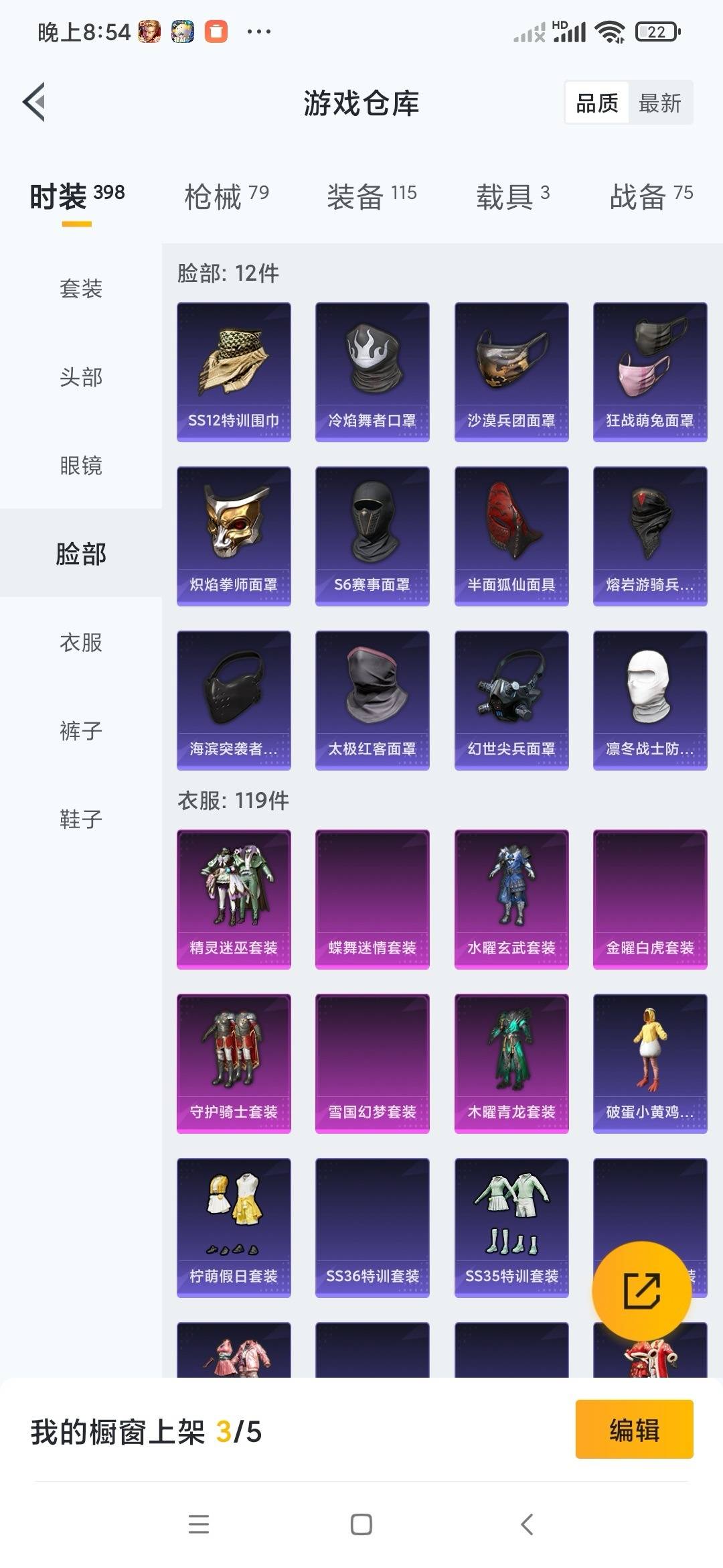 HPCMW411200和平精英账号详情图3