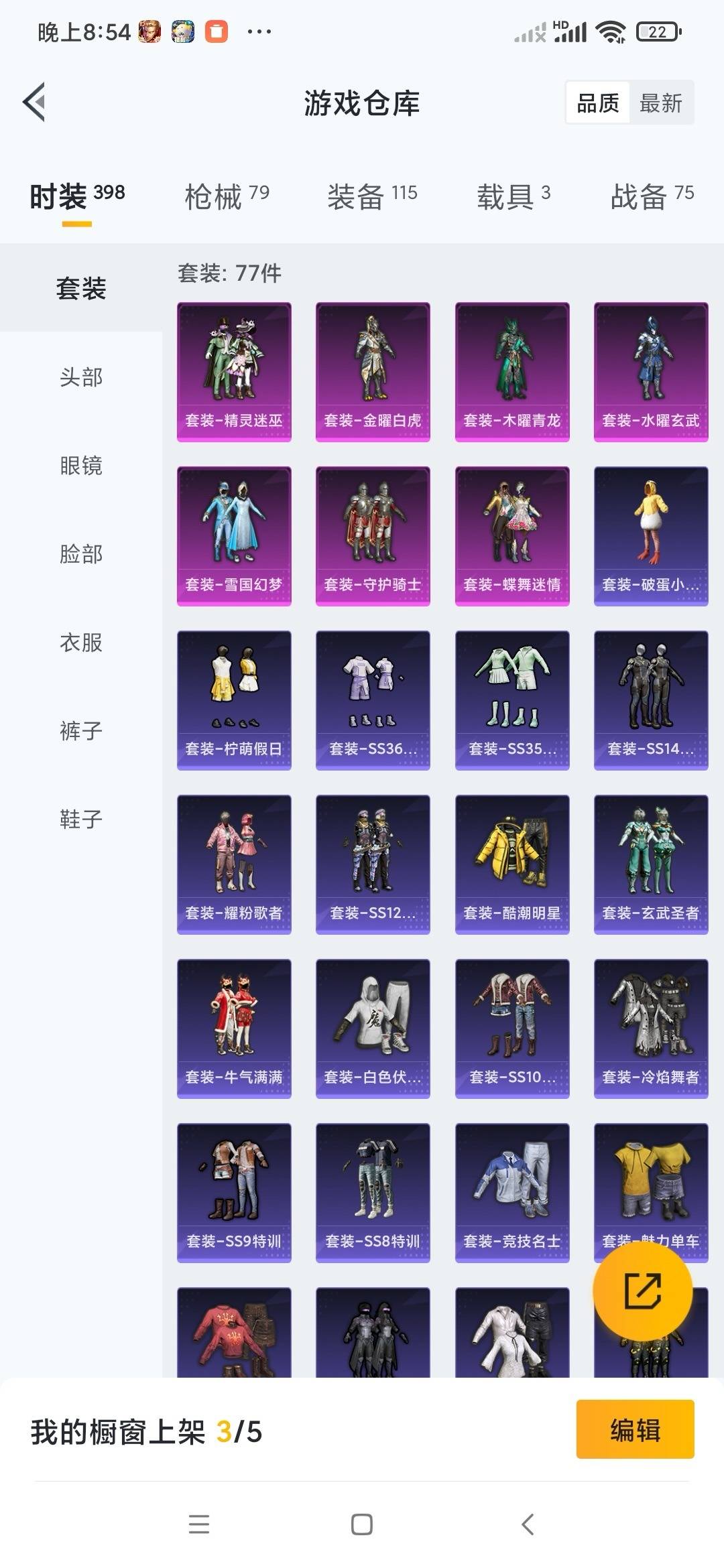 HPCMW411200和平精英账号详情图5