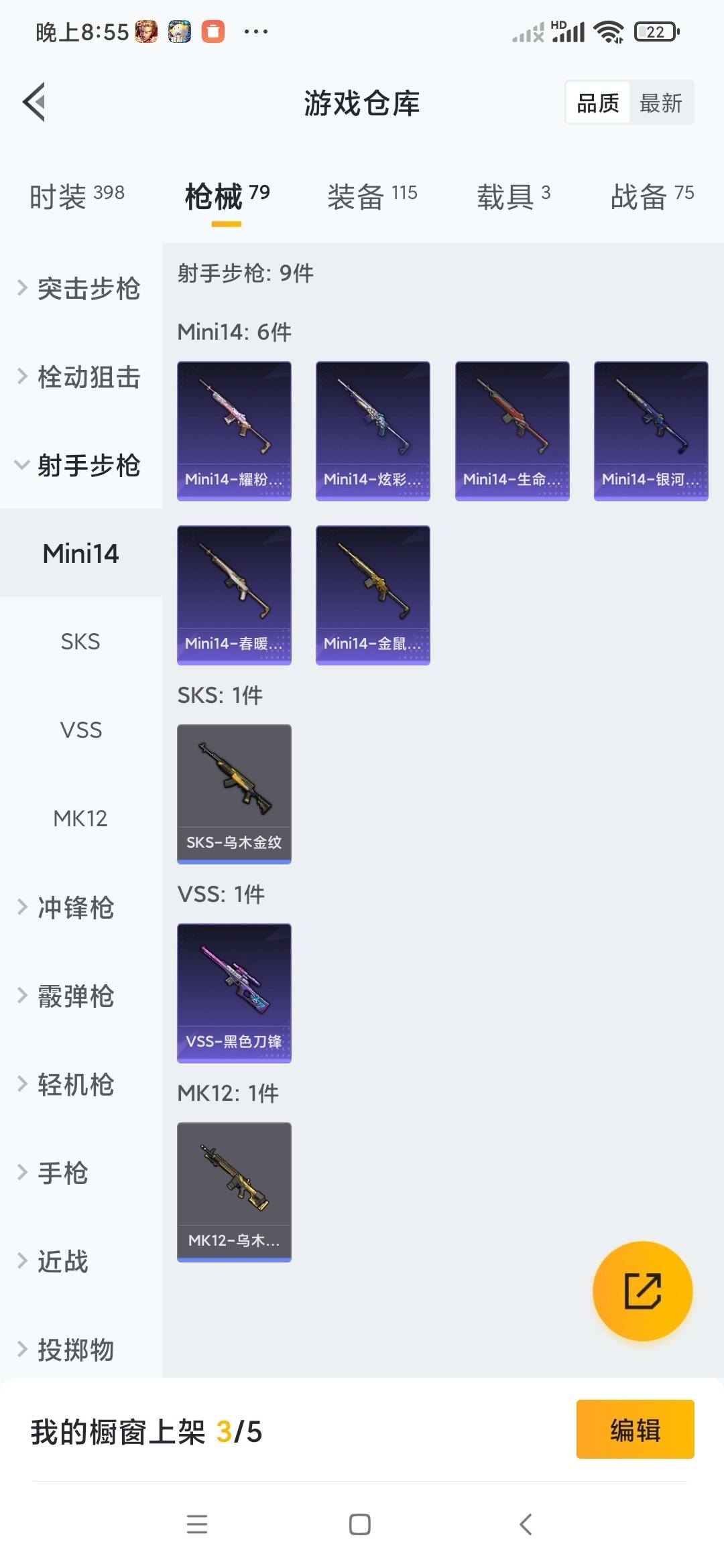 HPCMW411200和平精英账号详情图17