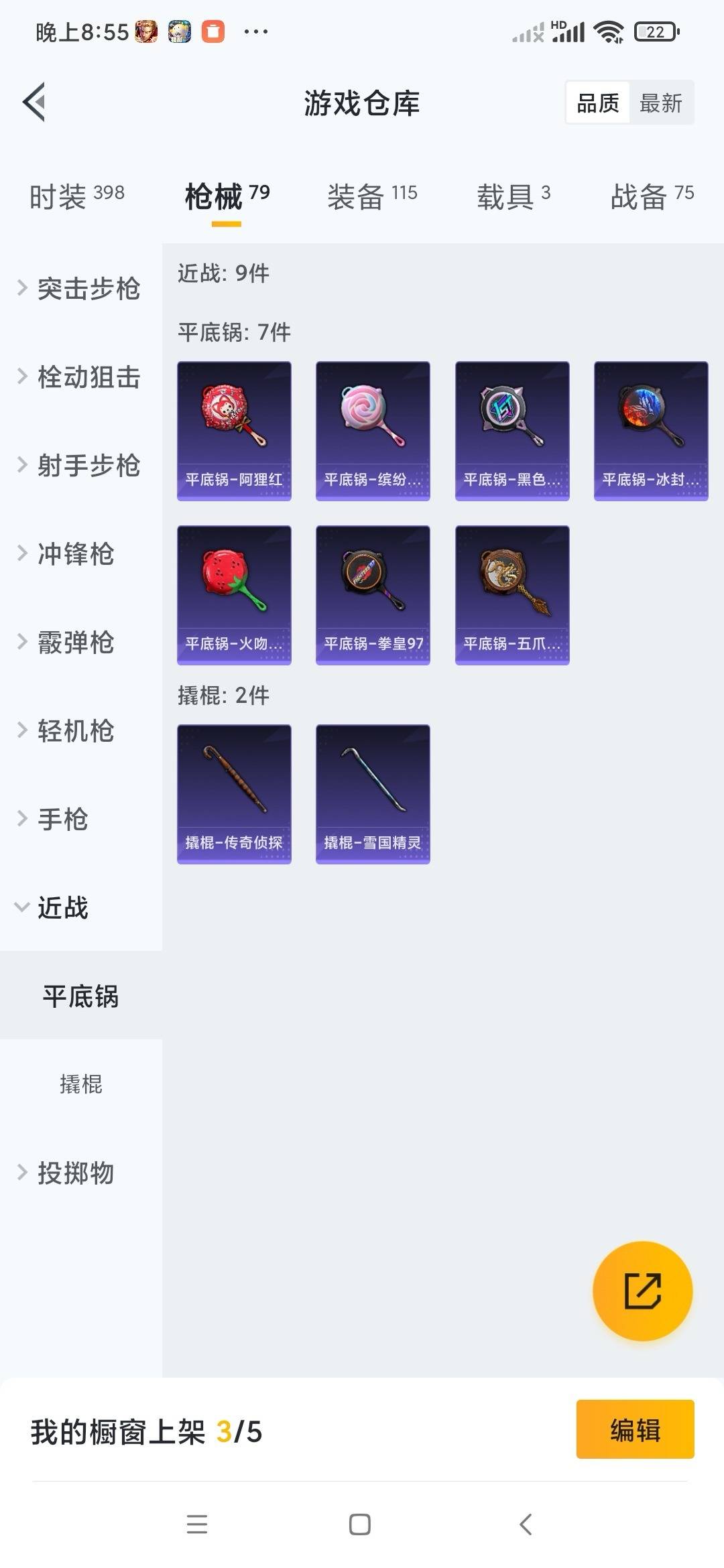 HPCMW411200和平精英账号详情图18