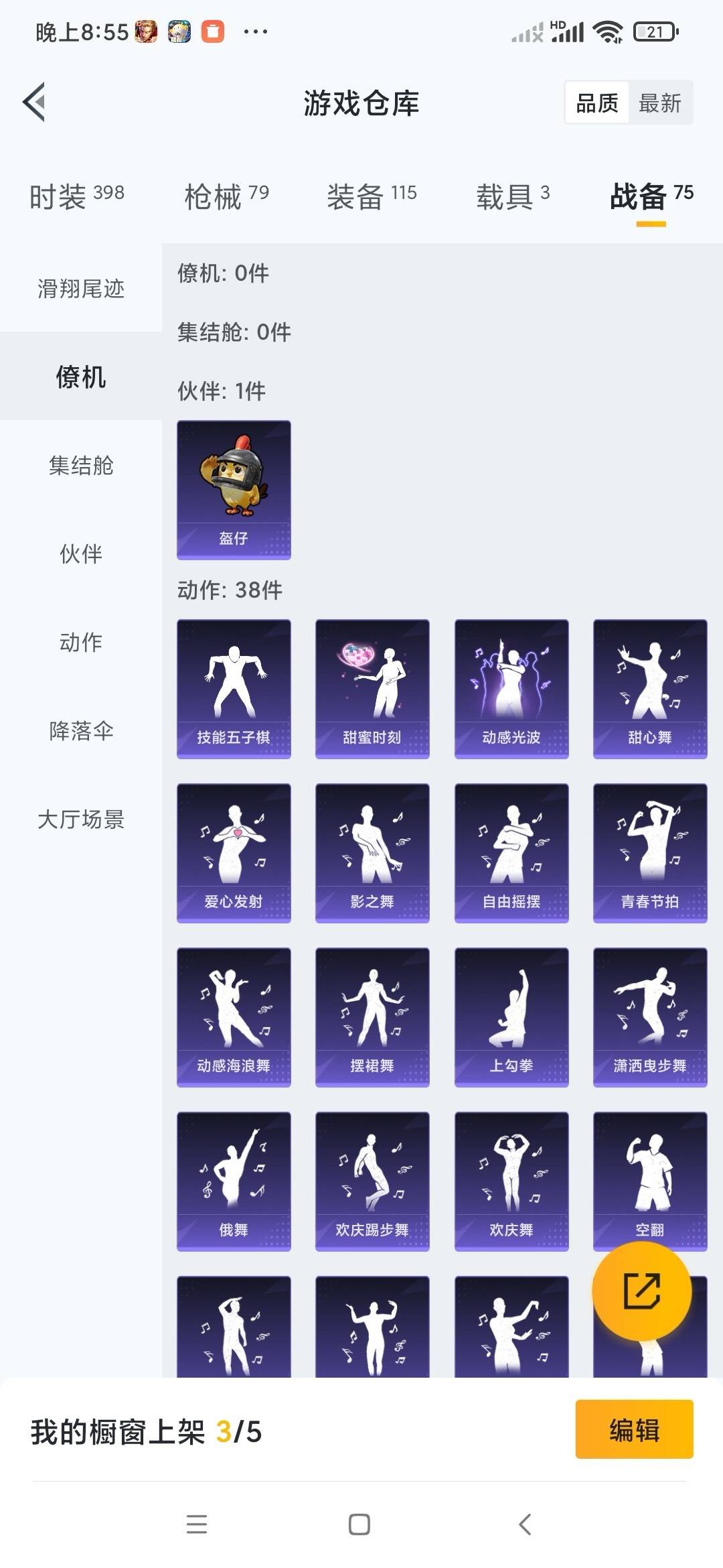 HPCMW411200和平精英账号详情图26