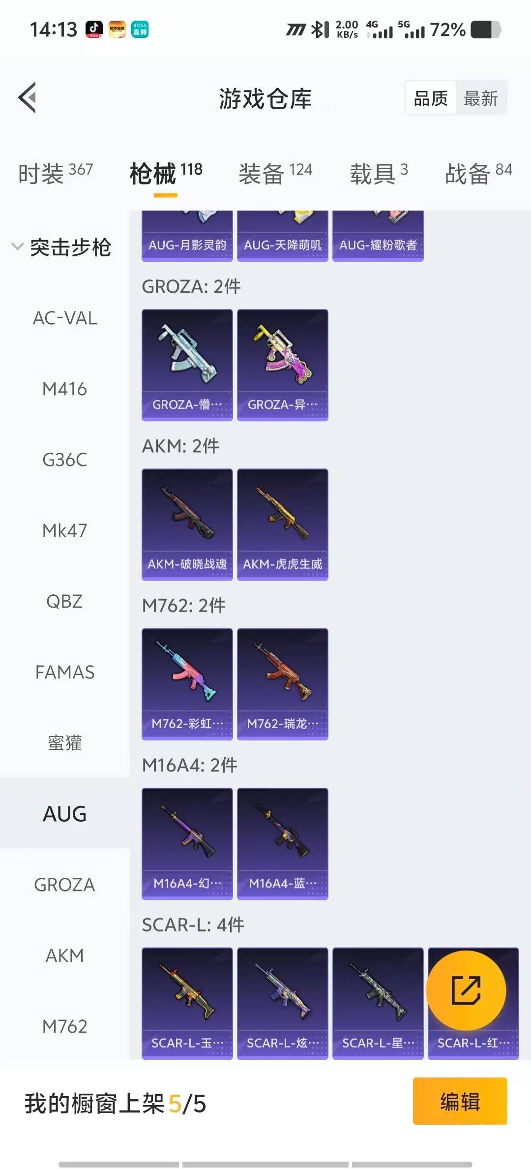 HPQM411734和平精英账号详情图12