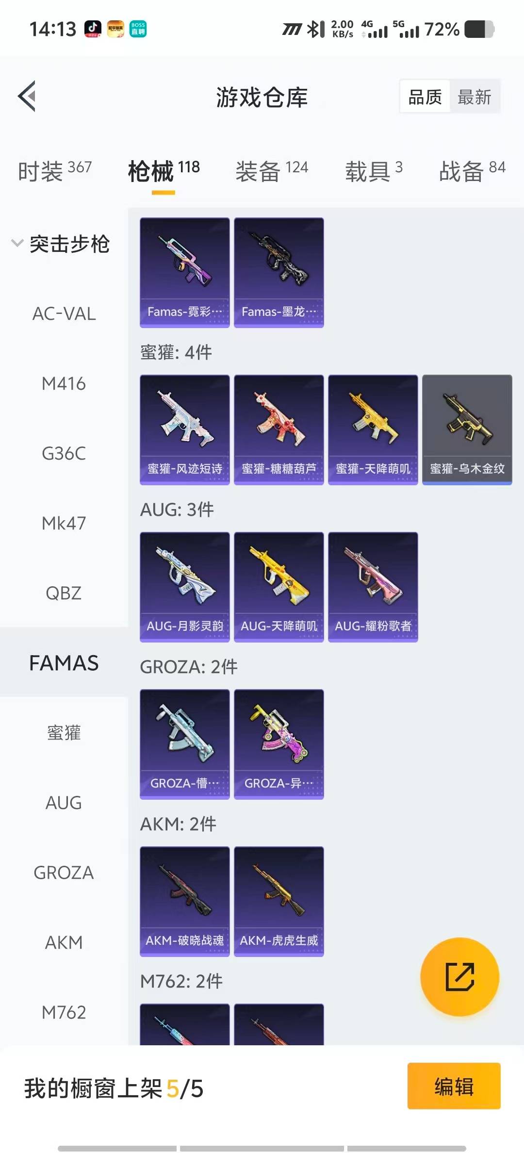 HPQM411734和平精英账号详情图11