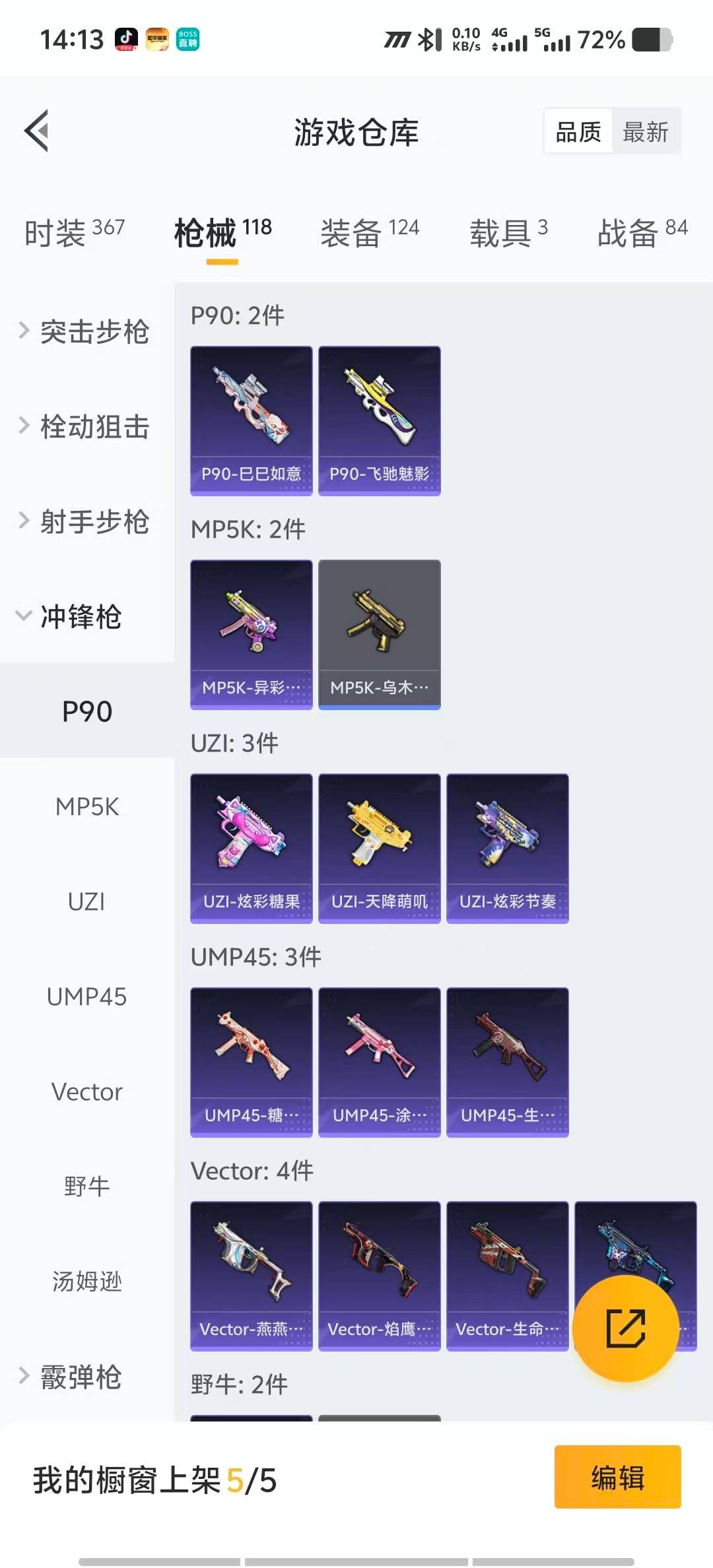 HPQM411734和平精英账号详情图17