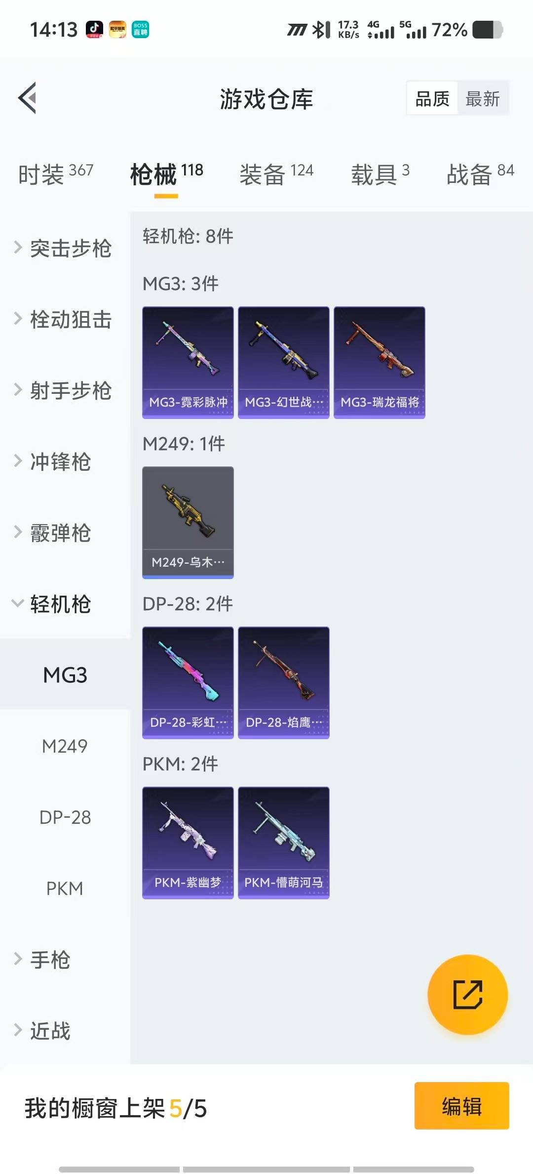 HPQM411734和平精英账号详情图20