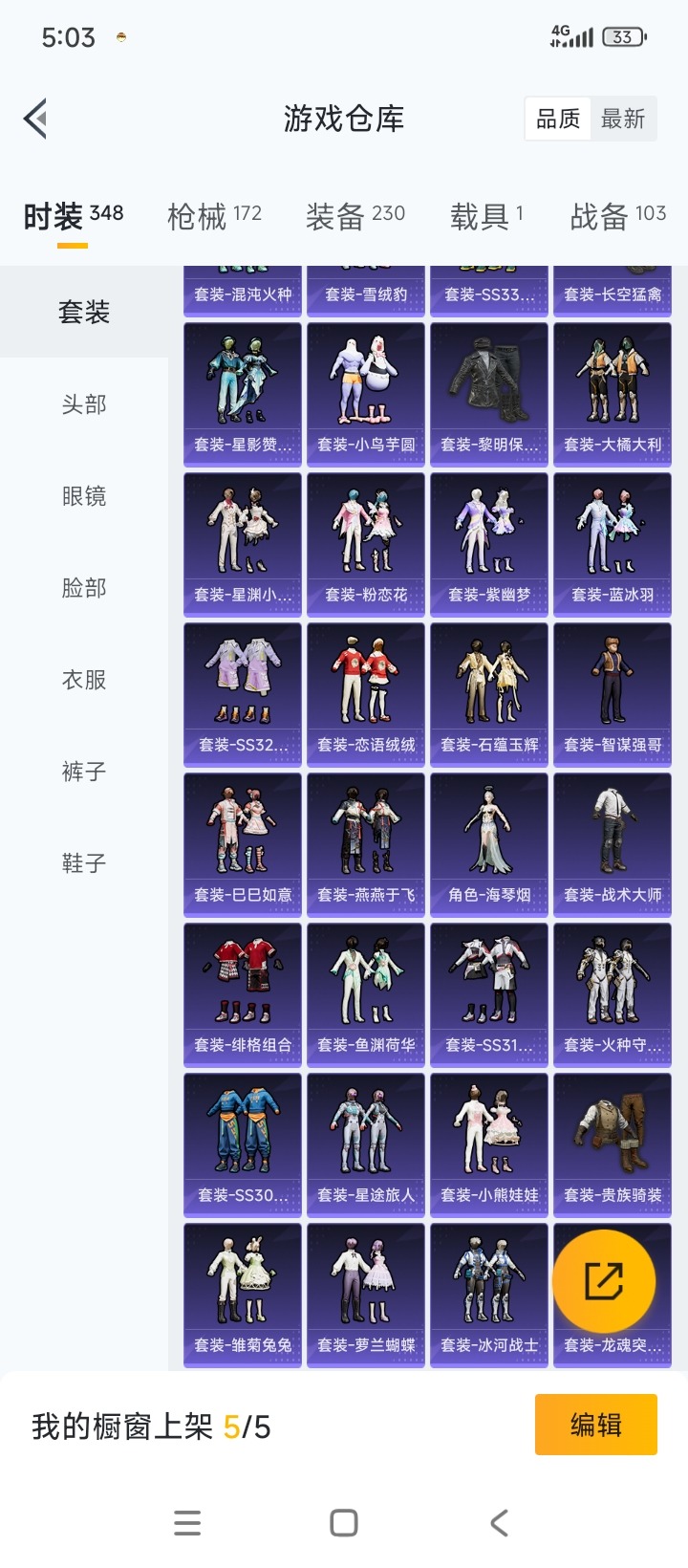 HPQM411735和平精英账号详情图5