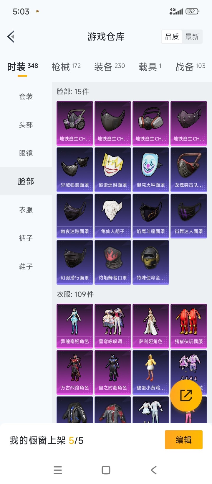 HPQM411735和平精英账号详情图9