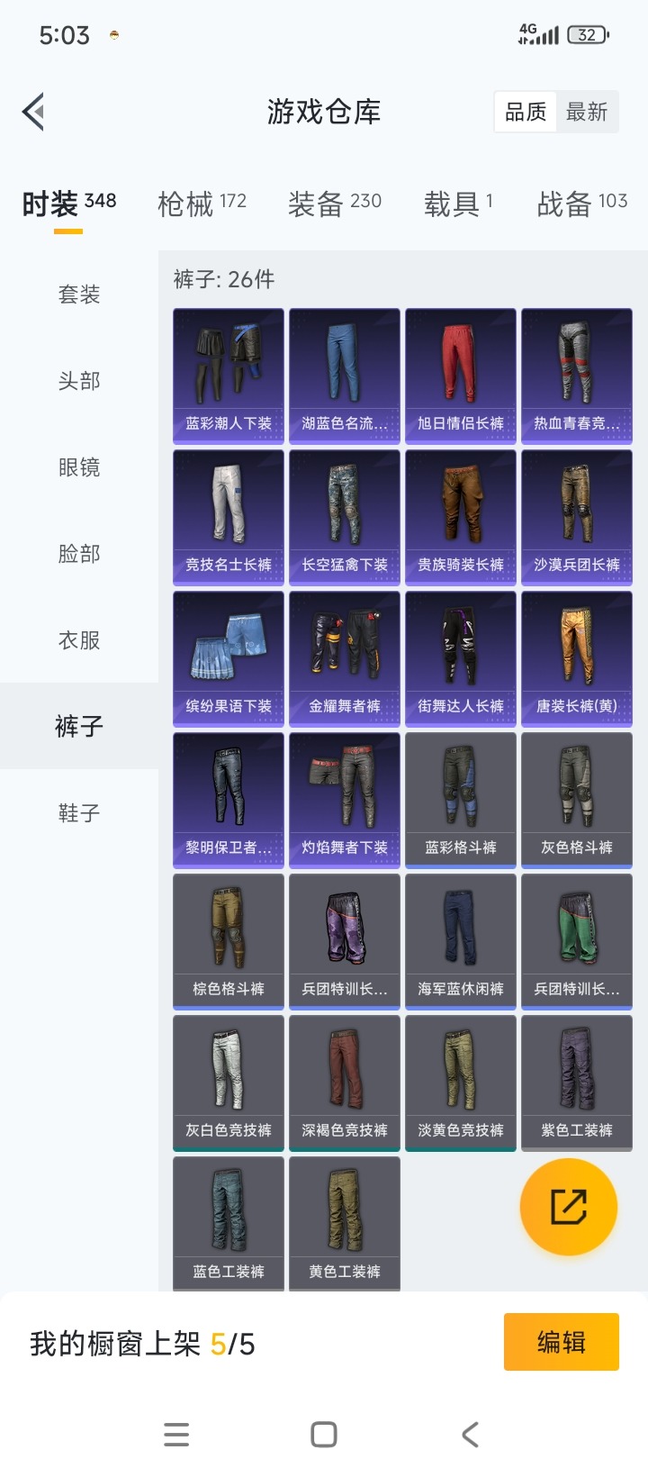 HPQM411735和平精英账号详情图11