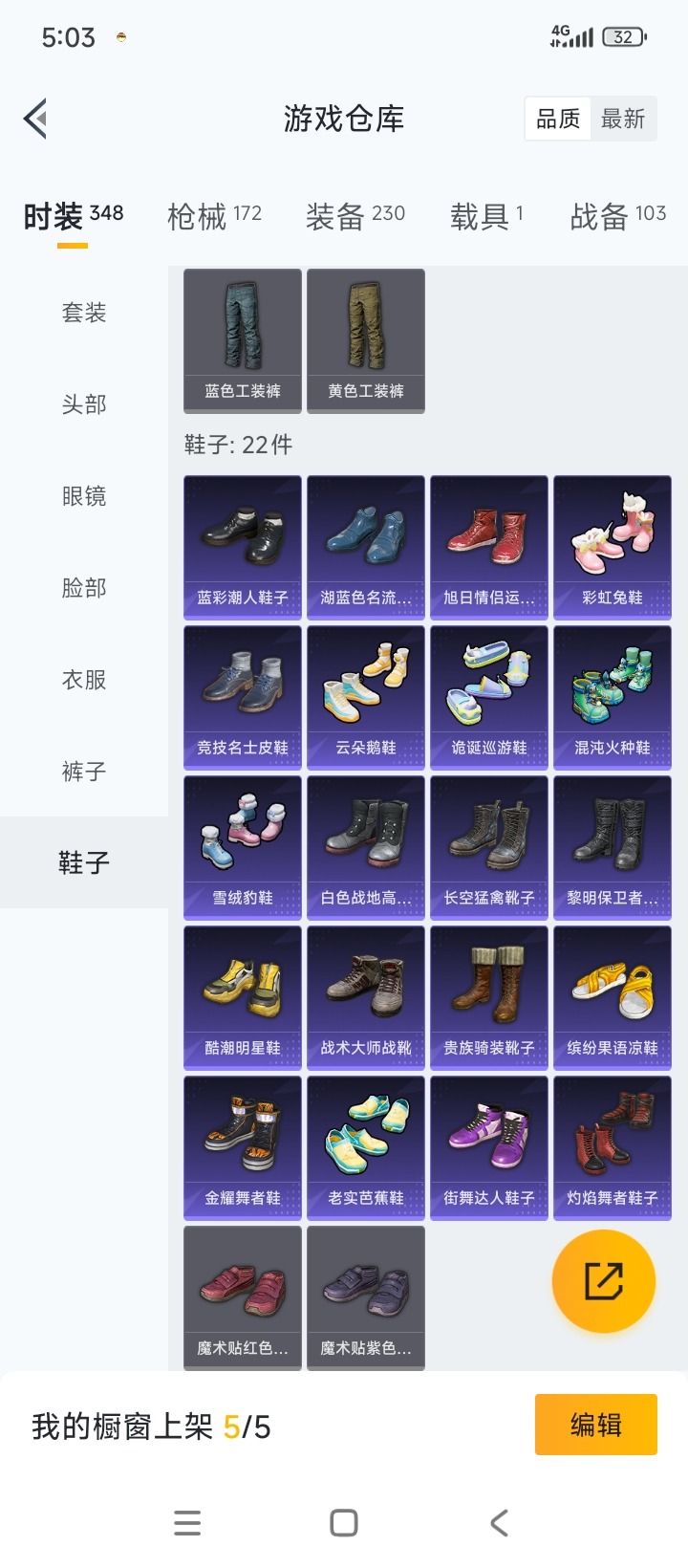 HPQM411735和平精英账号详情图12