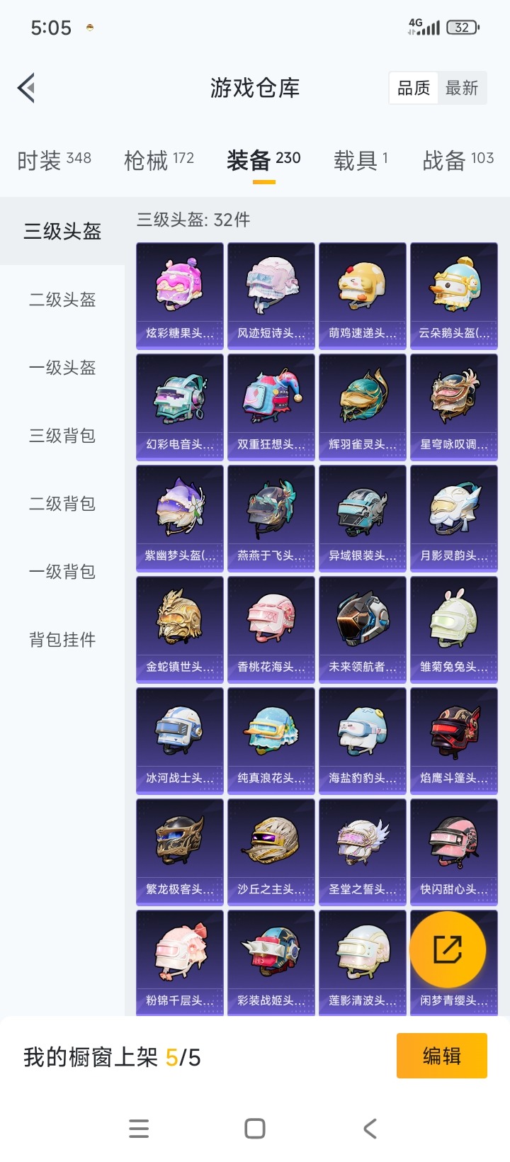 HPQM411735和平精英账号详情图16