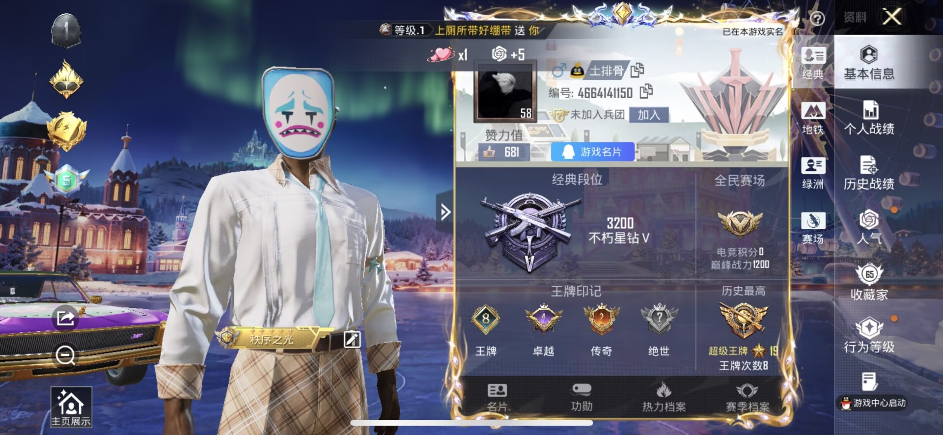 HPQM411735和平精英账号详情图22