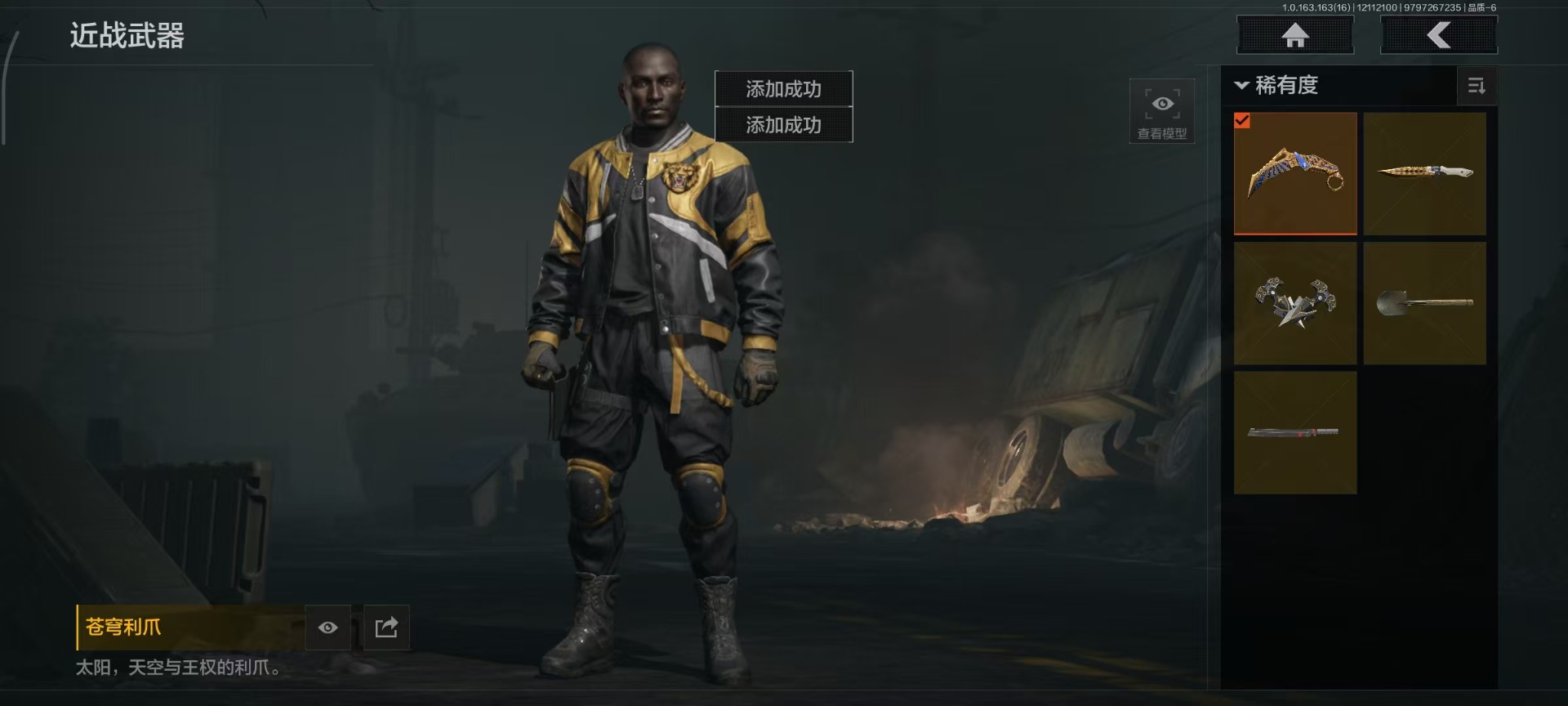 AQQM40781暗区突围账号详情图3