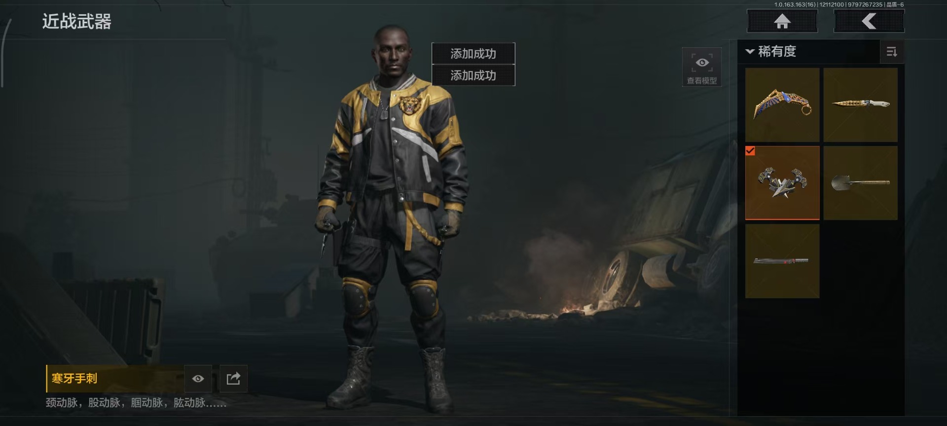 AQQM40781暗区突围账号详情图4