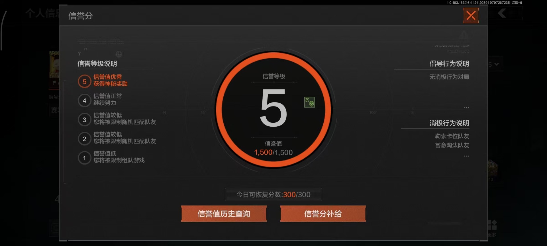 AQQM40781暗区突围账号详情图16