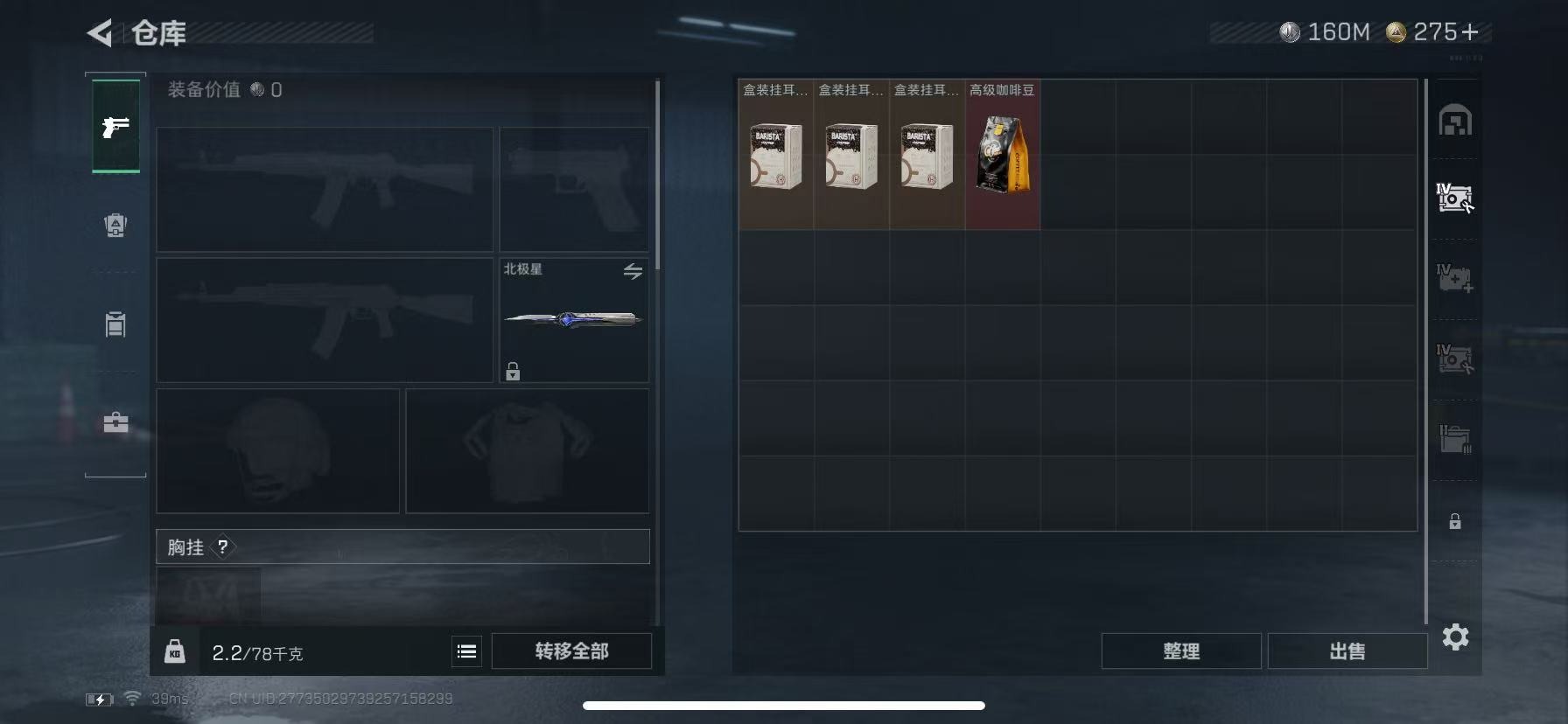 SJZQM43173三角洲行动账号详情图10 SJZQM43173三角洲行动账号详情图10