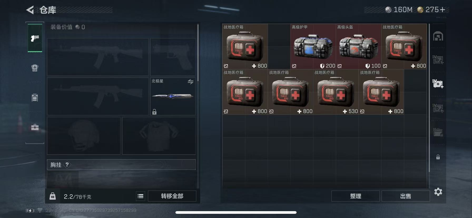 SJZQM43173三角洲行动账号详情图11 SJZQM43173三角洲行动账号详情图11