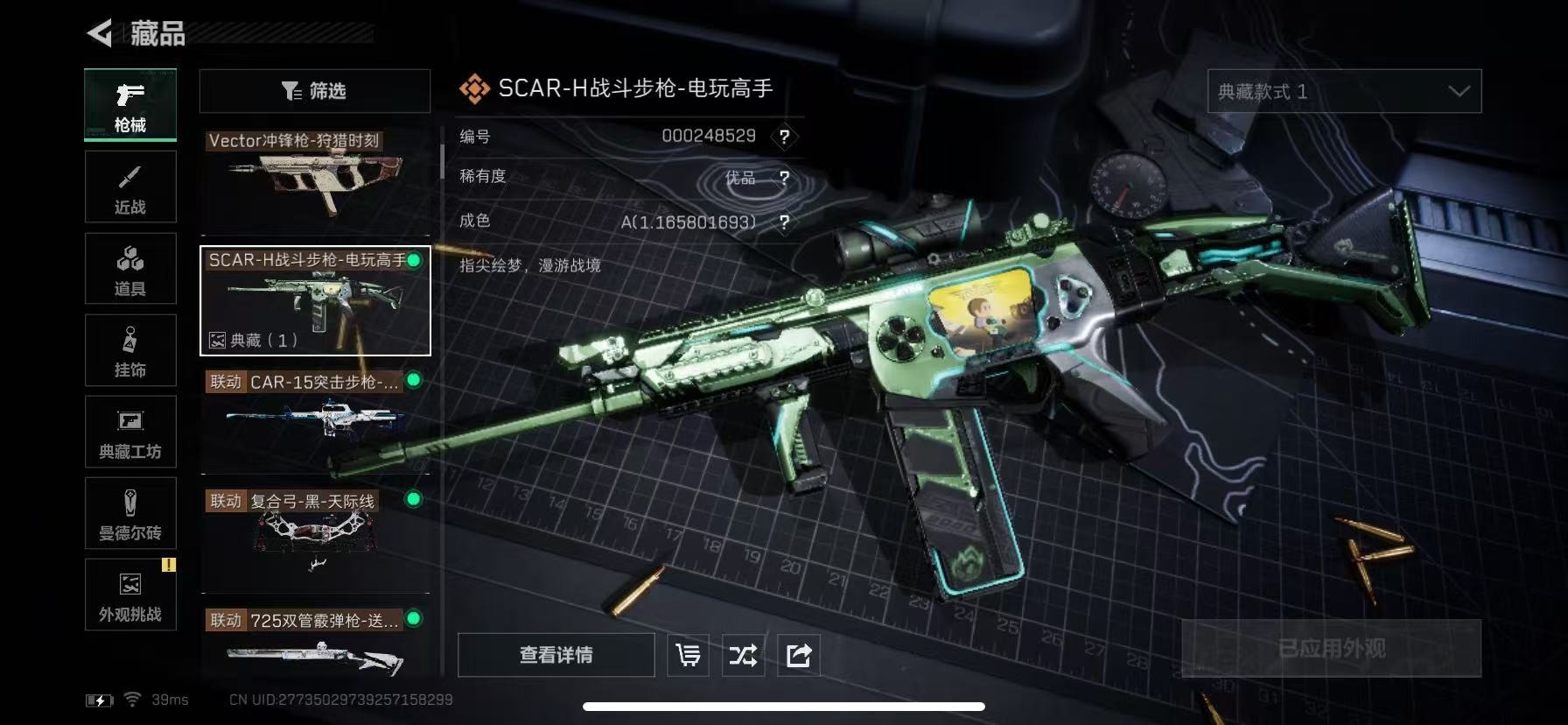 SJZQM43173三角洲行动账号详情图20 SJZQM43173三角洲行动账号详情图20