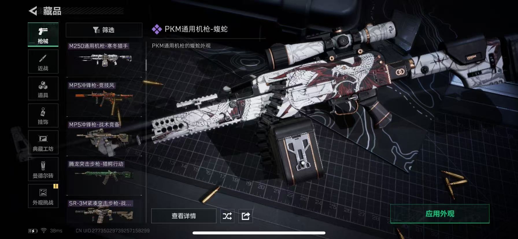 SJZQM43173三角洲行动账号详情图22 SJZQM43173三角洲行动账号详情图22