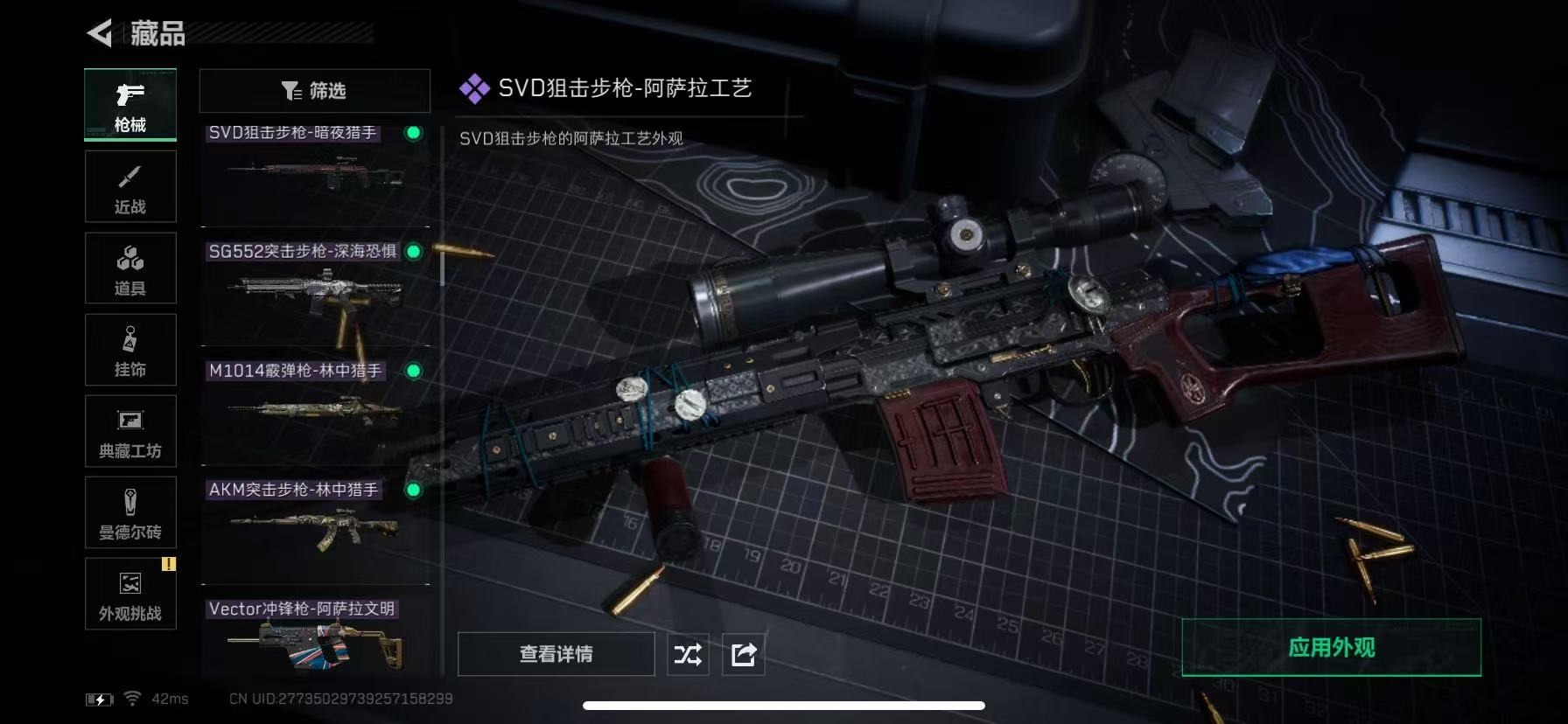 SJZQM43173三角洲行动账号详情图26 SJZQM43173三角洲行动账号详情图26