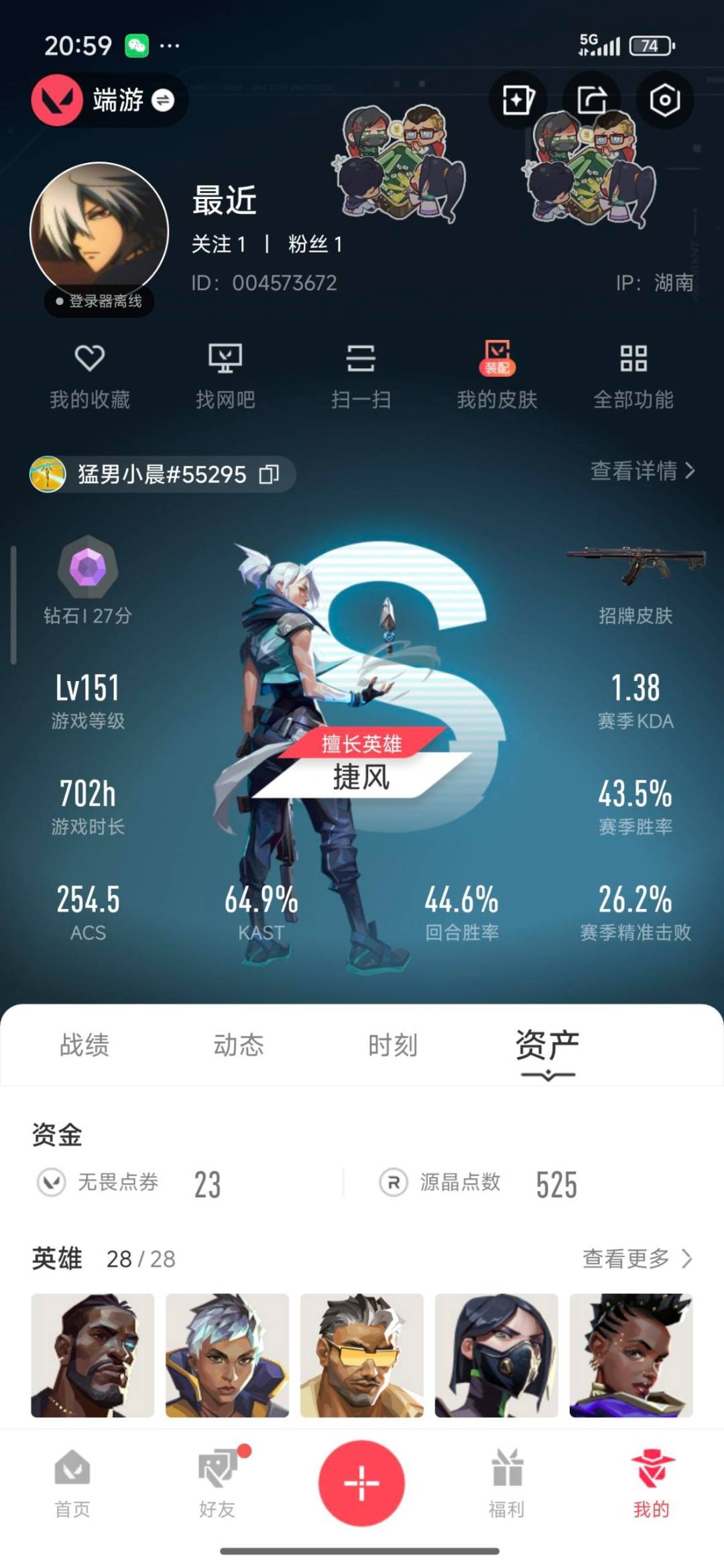 WWQQM41449无畏契约账号详情图6 WWQQM41449无畏契约账号详情图6