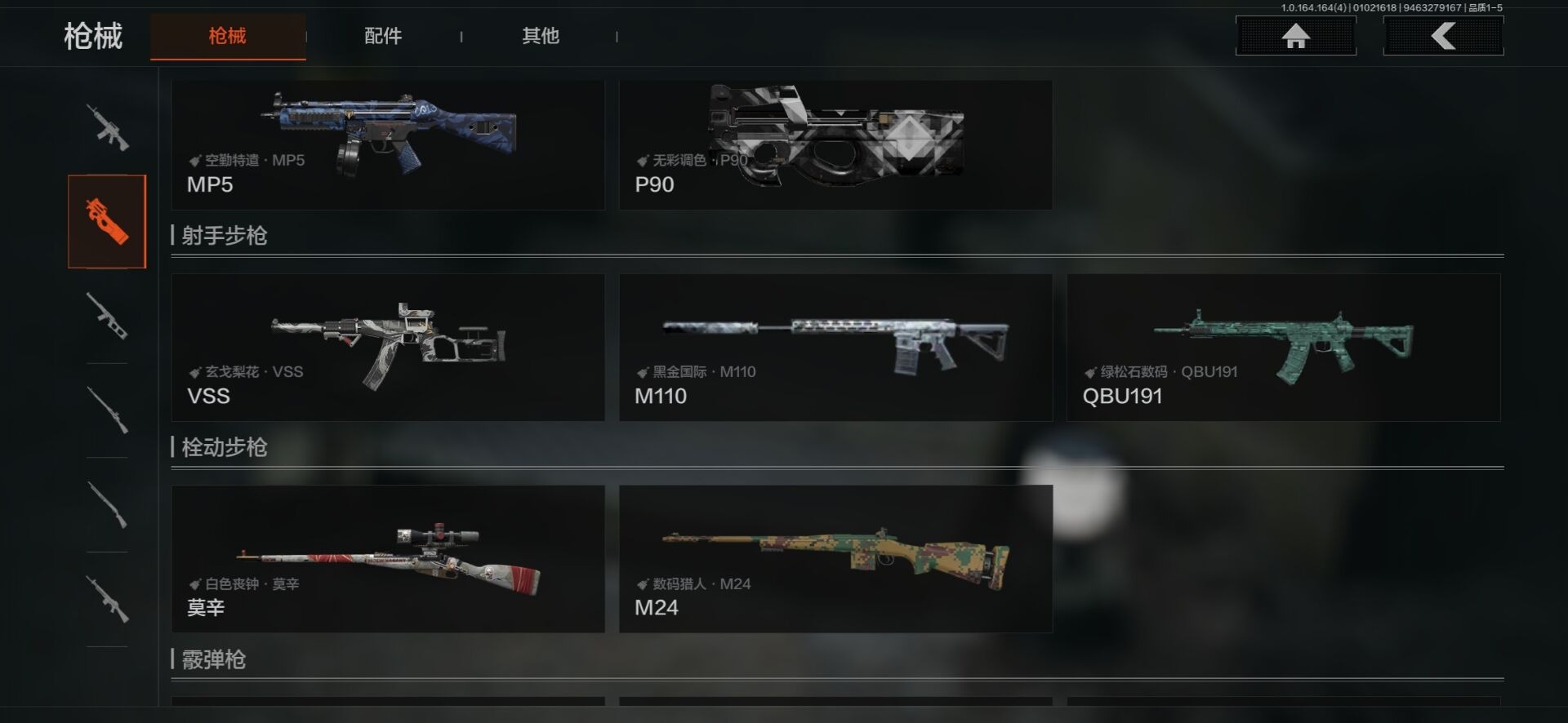 AQQM40612暗区突围账号详情图4