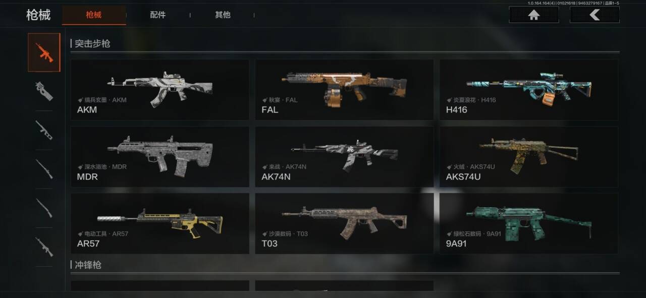 AQQM40612暗区突围账号详情图9