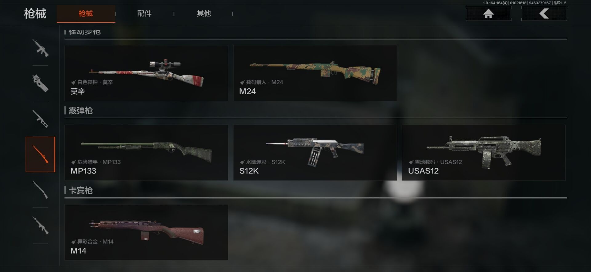 AQQM40612暗区突围账号详情图10