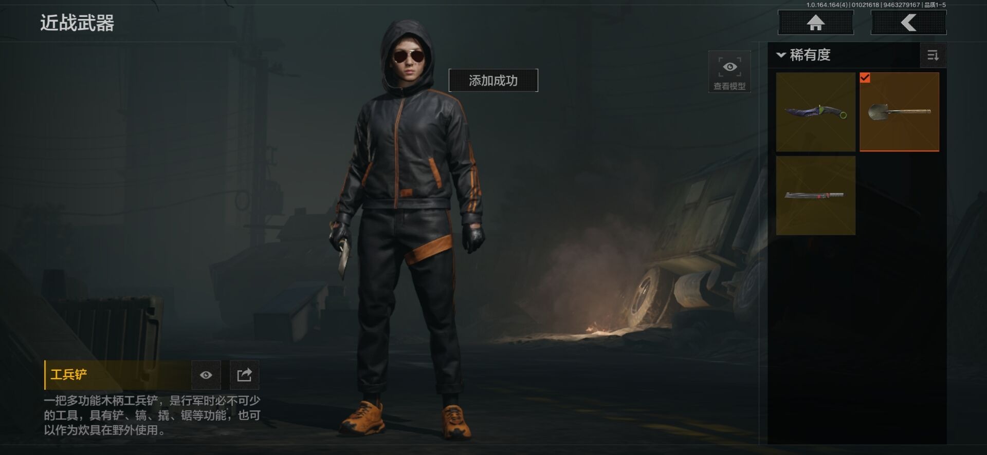 AQQM40612暗区突围账号详情图12