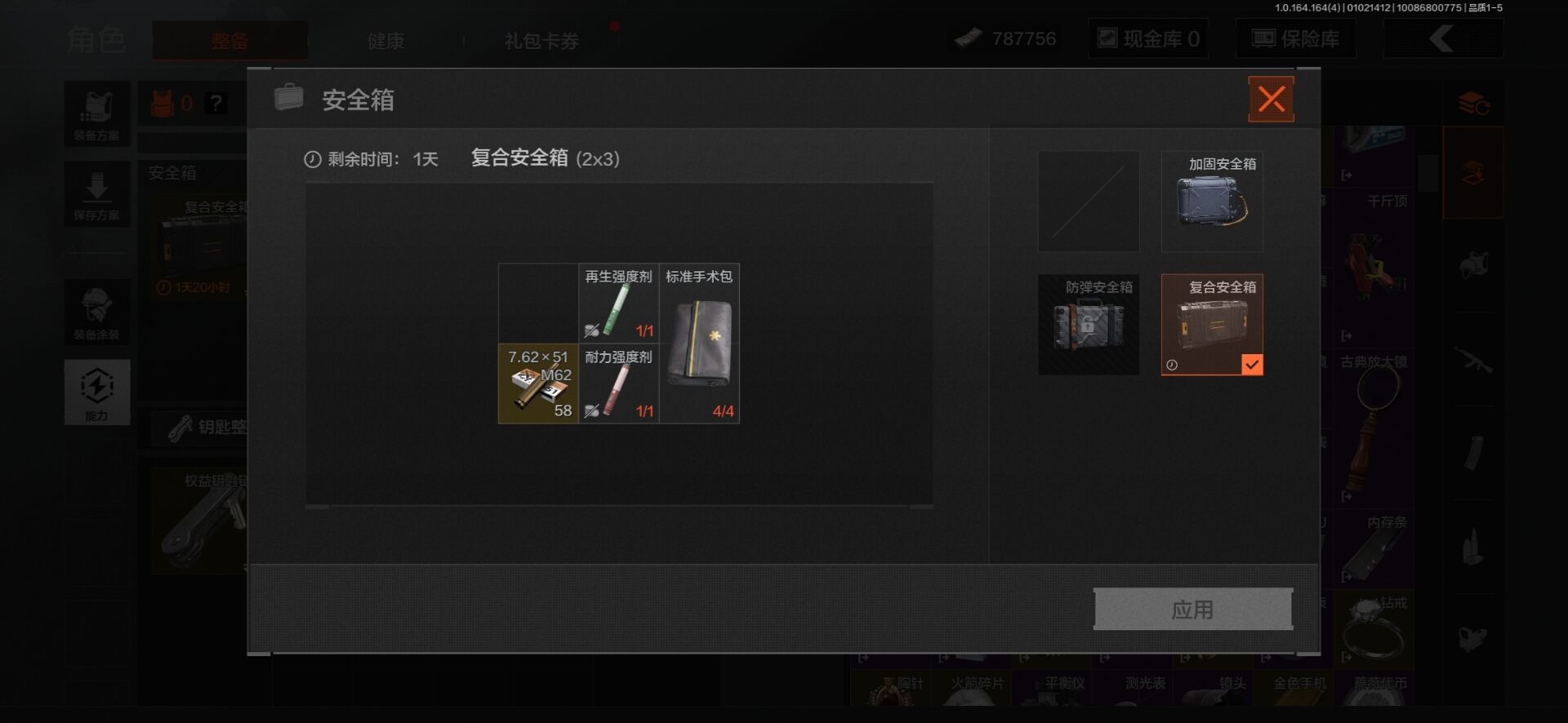 AQQM40612暗区突围账号详情图13