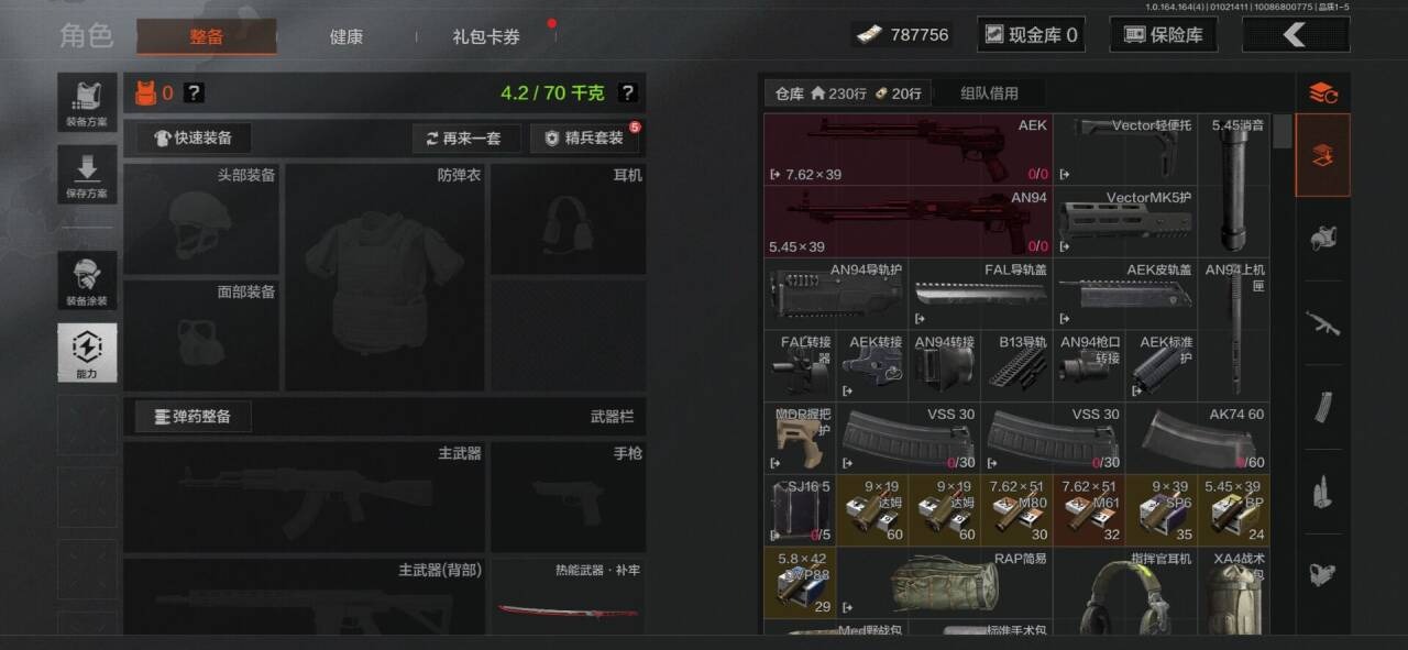 AQQM40612暗区突围账号详情图15