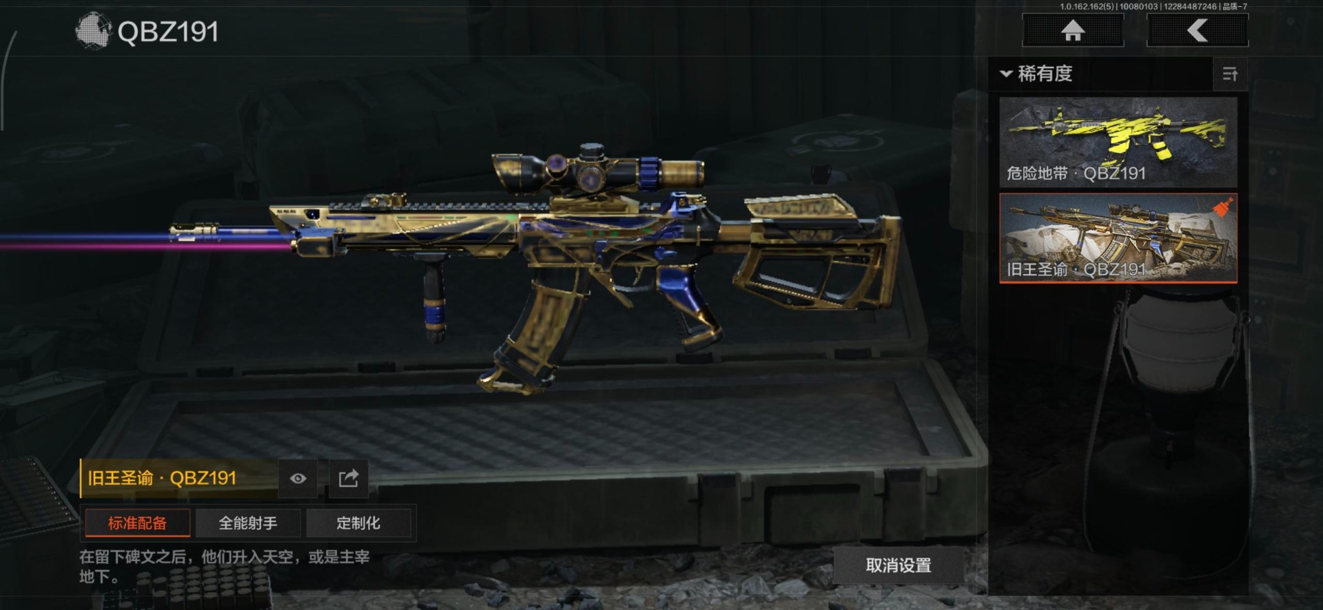 AQQM40783暗区突围账号详情图4