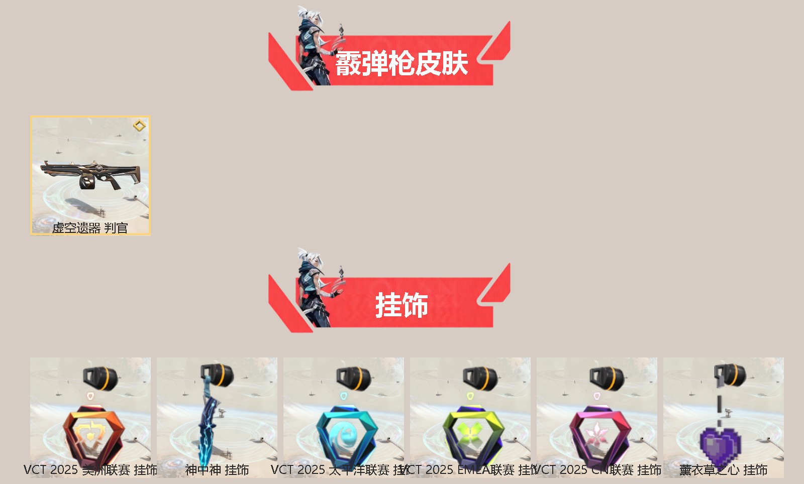 WWQQM41258无畏契约账号详情图4