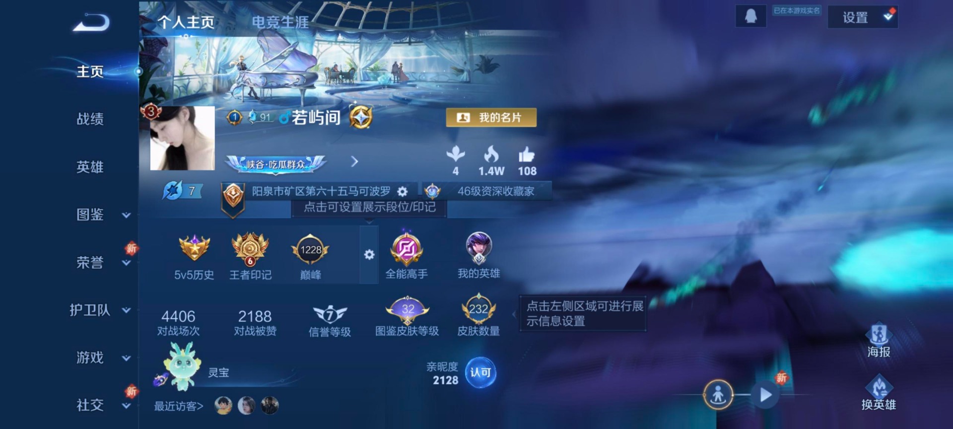 WZCMW416858王者荣耀账号详情图4