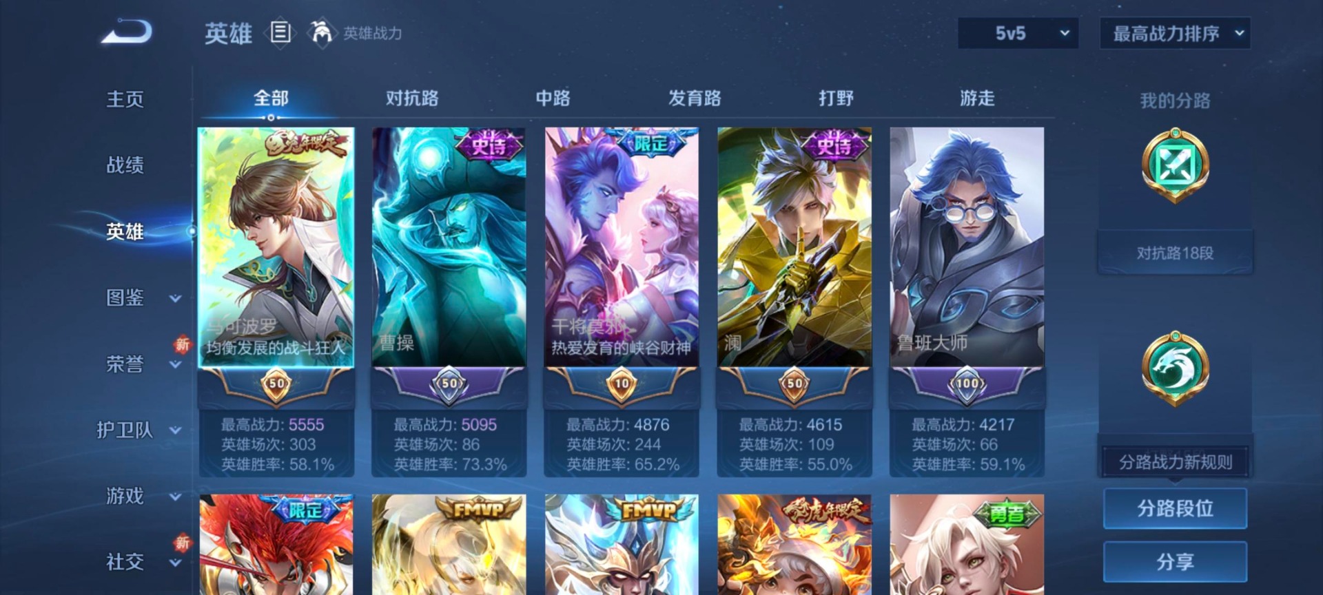 WZCMW416858王者荣耀账号详情图7