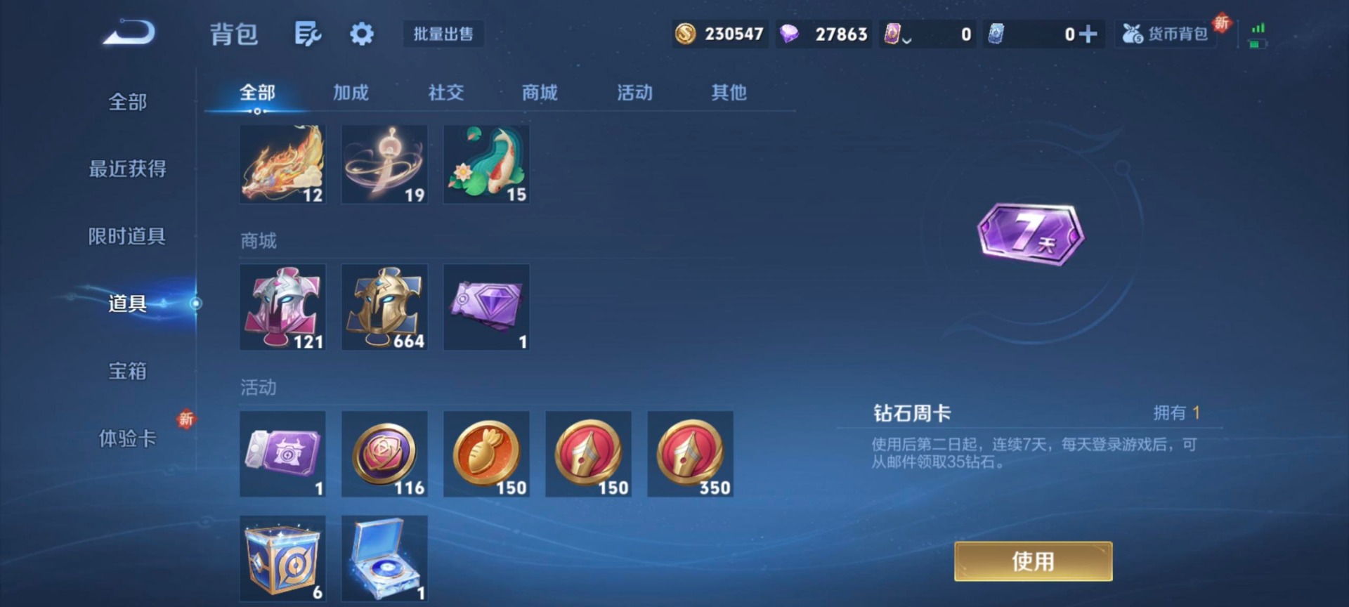 WZCMW416858王者荣耀账号详情图6