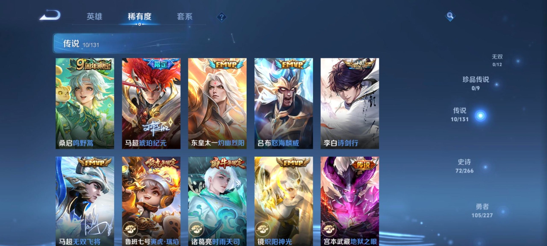 WZCMW416858王者荣耀账号详情图8