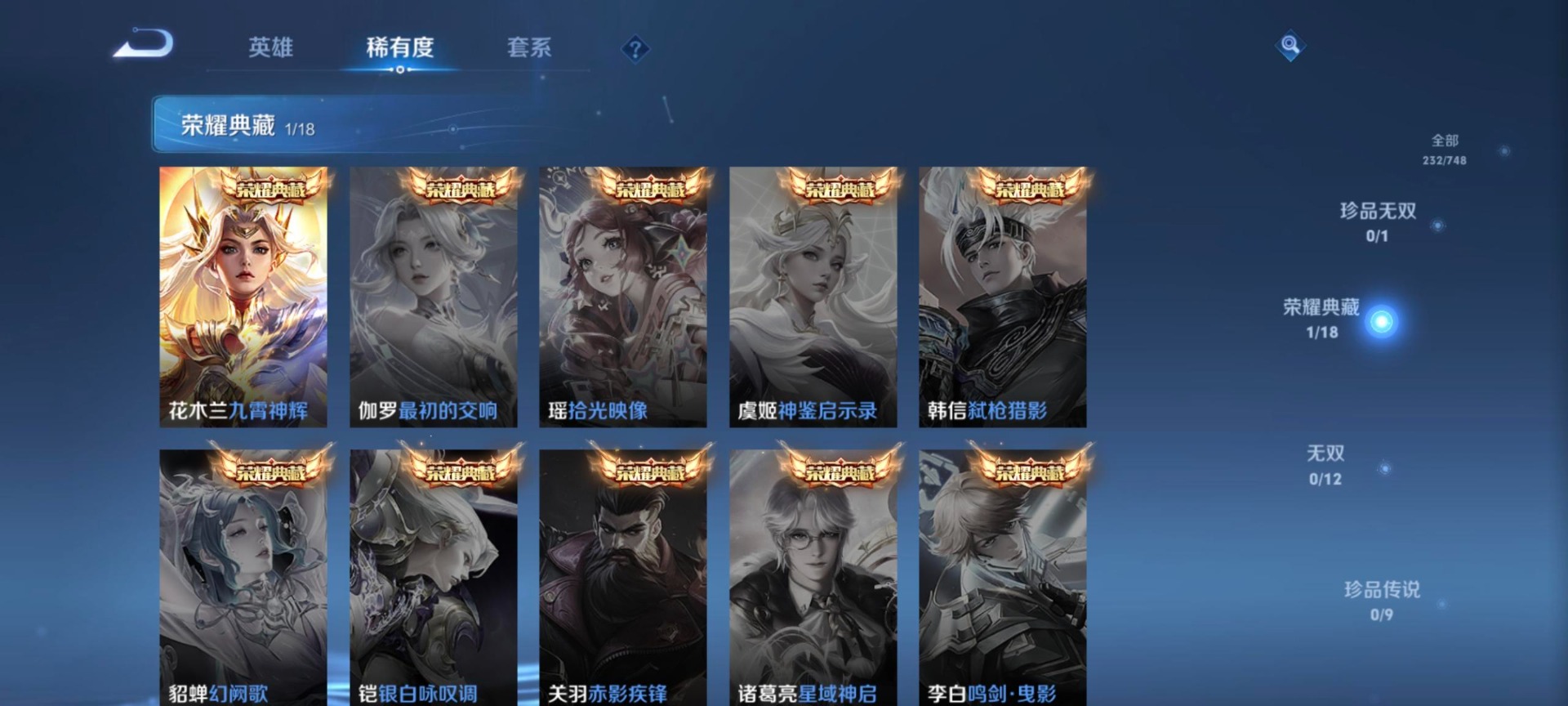 WZCMW416858王者荣耀账号详情图12