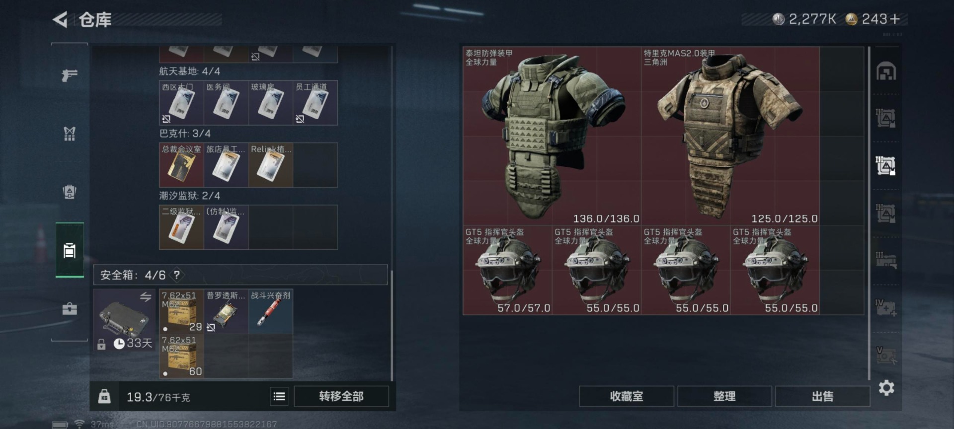 SJZQM43189三角洲行动账号详情图18