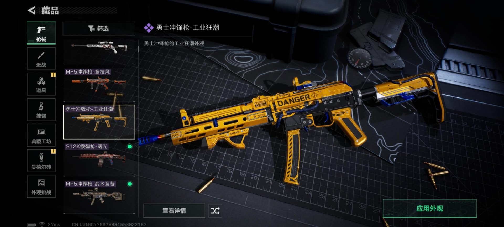 SJZQM43189三角洲行动账号详情图27