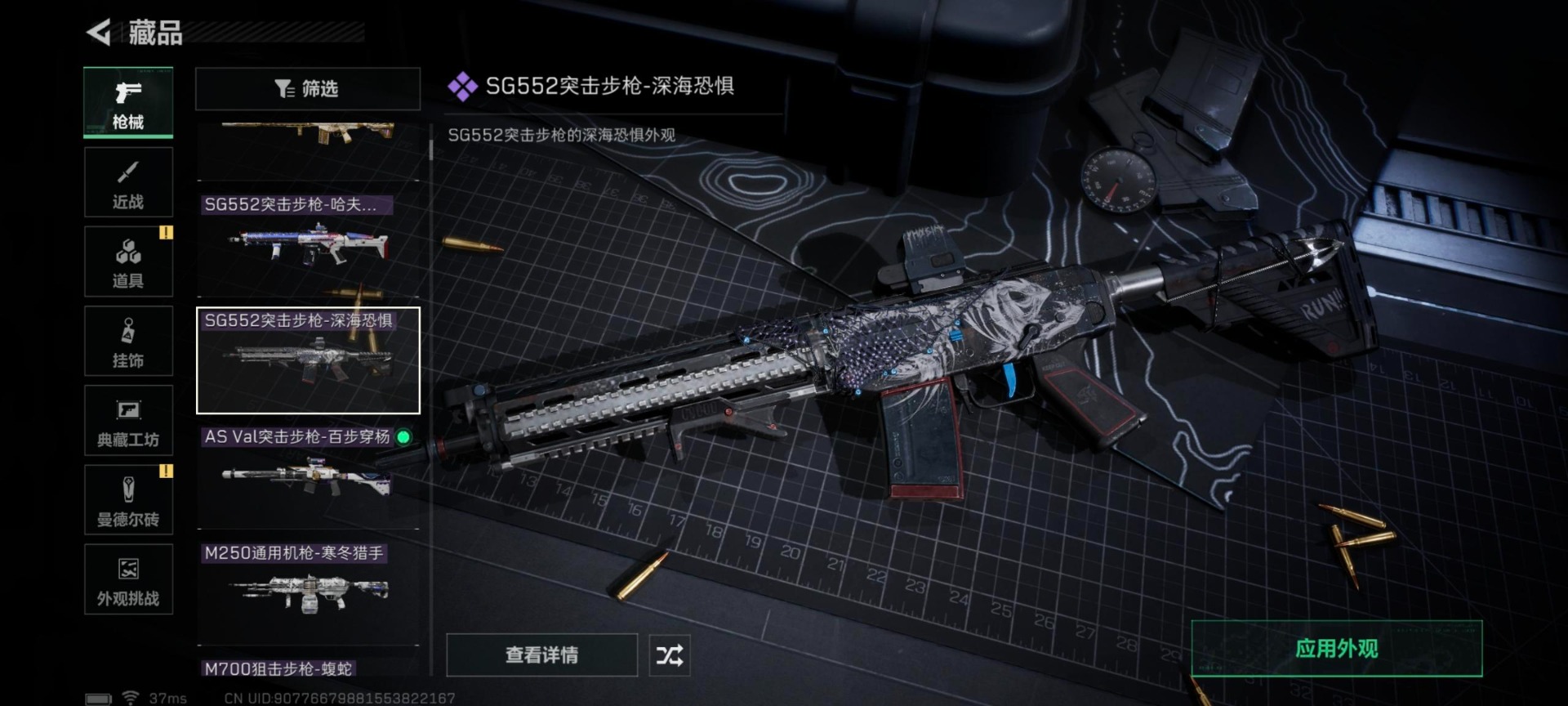 SJZQM43189三角洲行动账号详情图33