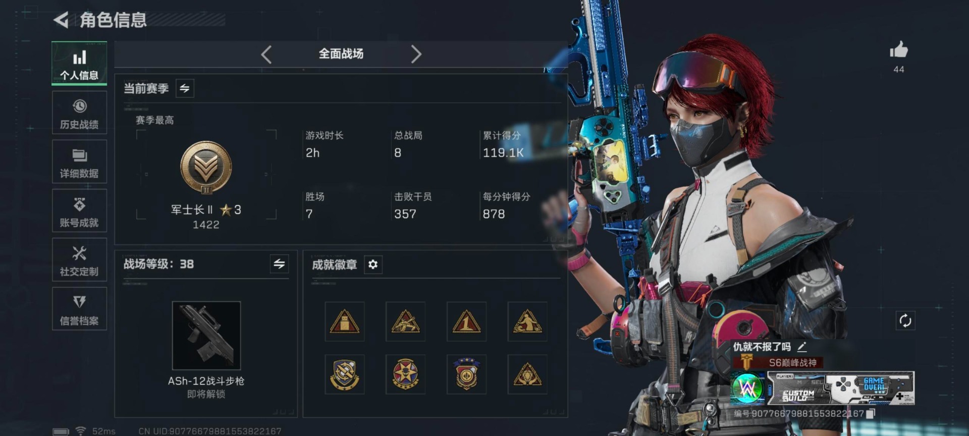 SJZQM43189三角洲行动账号详情图34