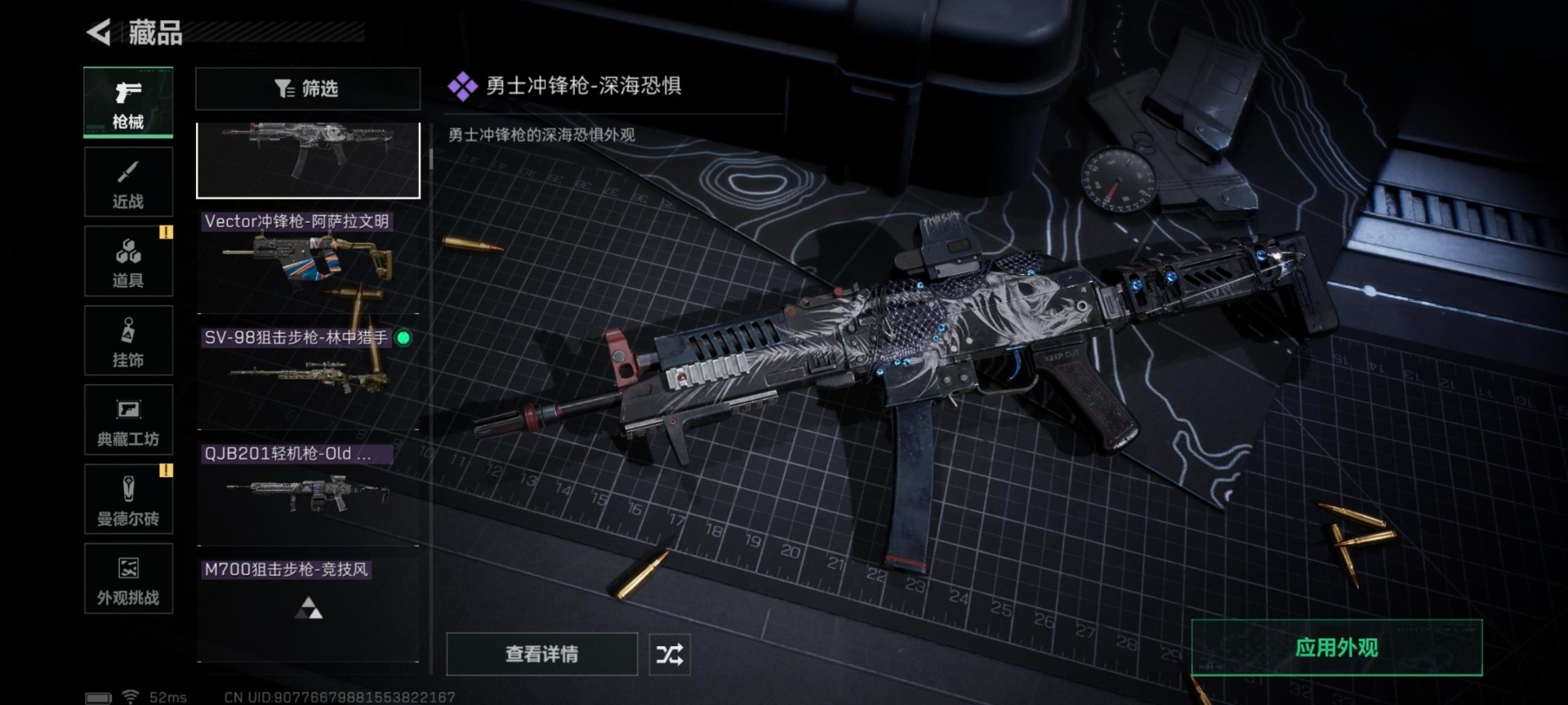 SJZQM43189三角洲行动账号详情图37