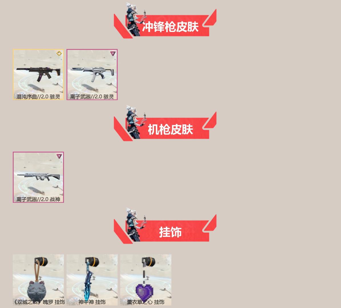 WWQQM41457无畏契约账号详情图4 WWQQM41457无畏契约账号详情图4