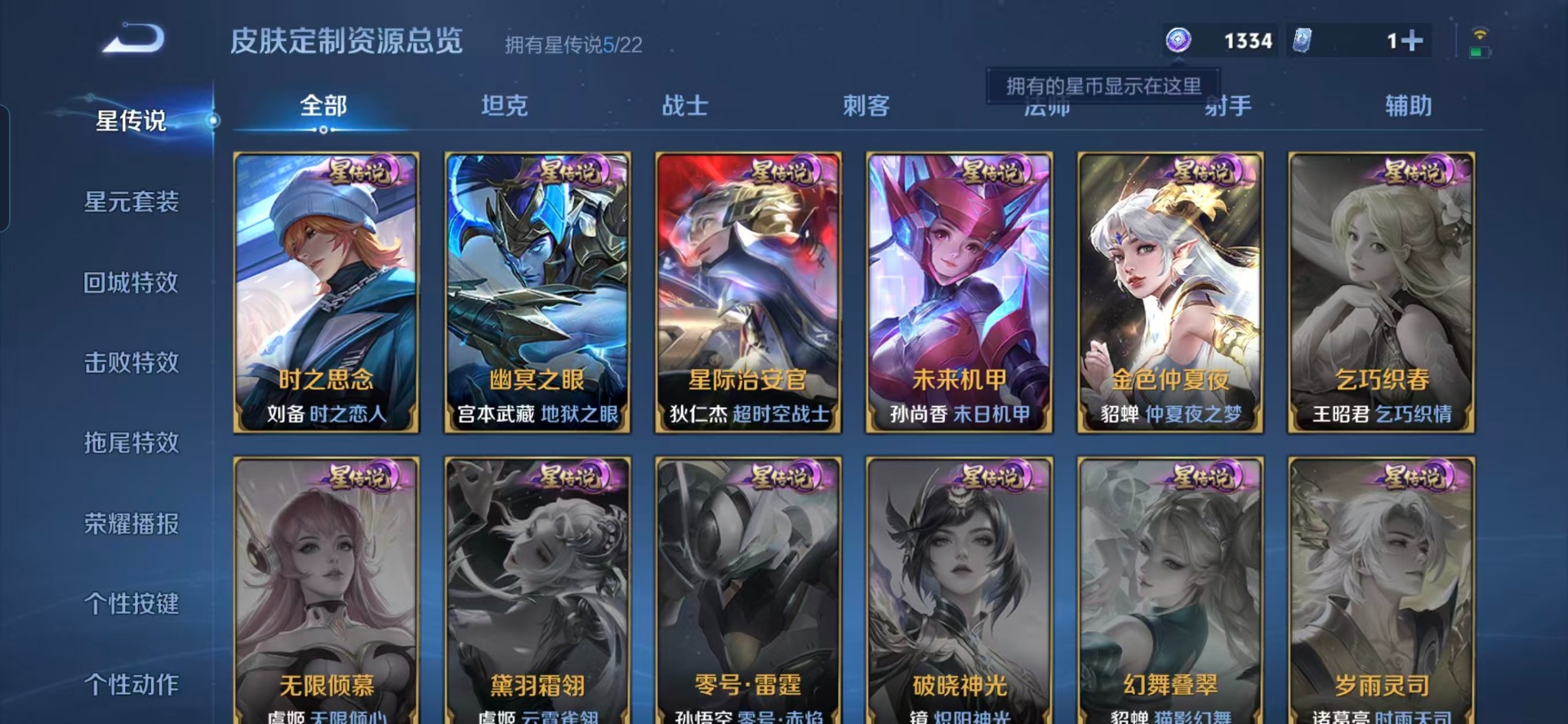 WZQM419087王者荣耀账号详情图9