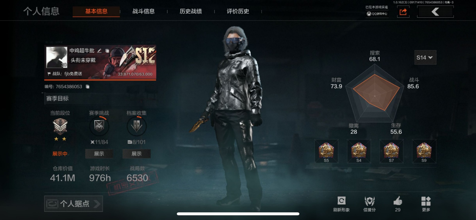 AQQM40784暗区突围账号详情图4